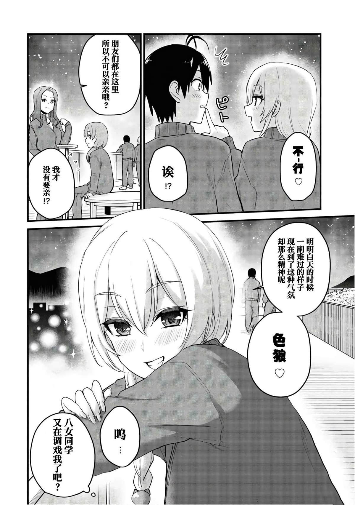 第106话