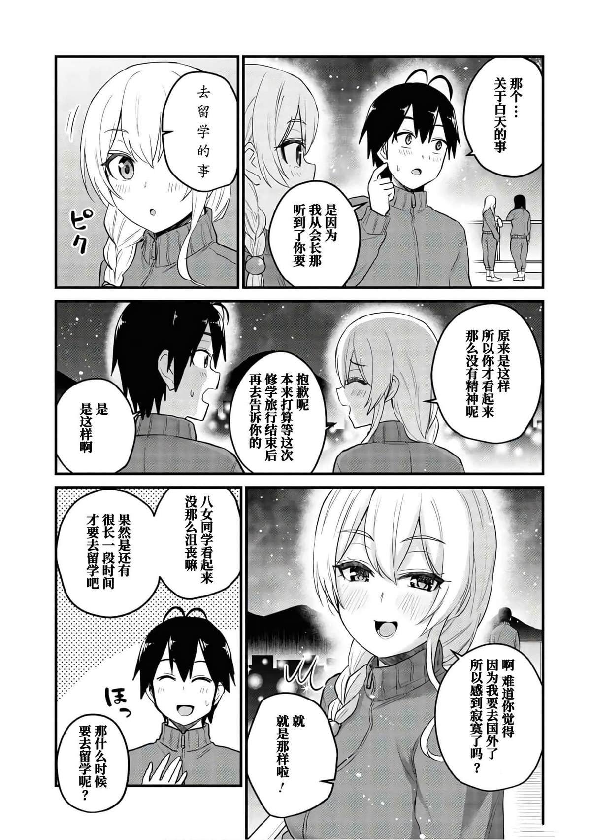 第106话