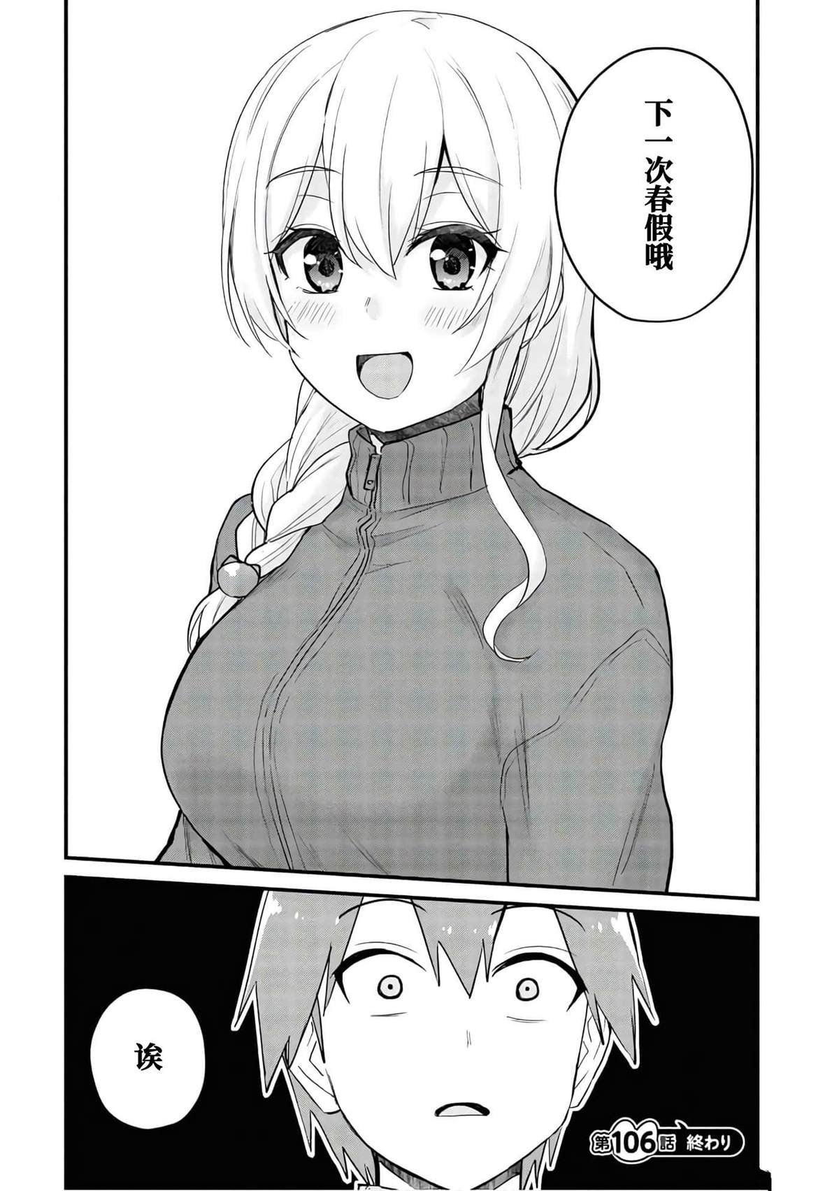 第106话