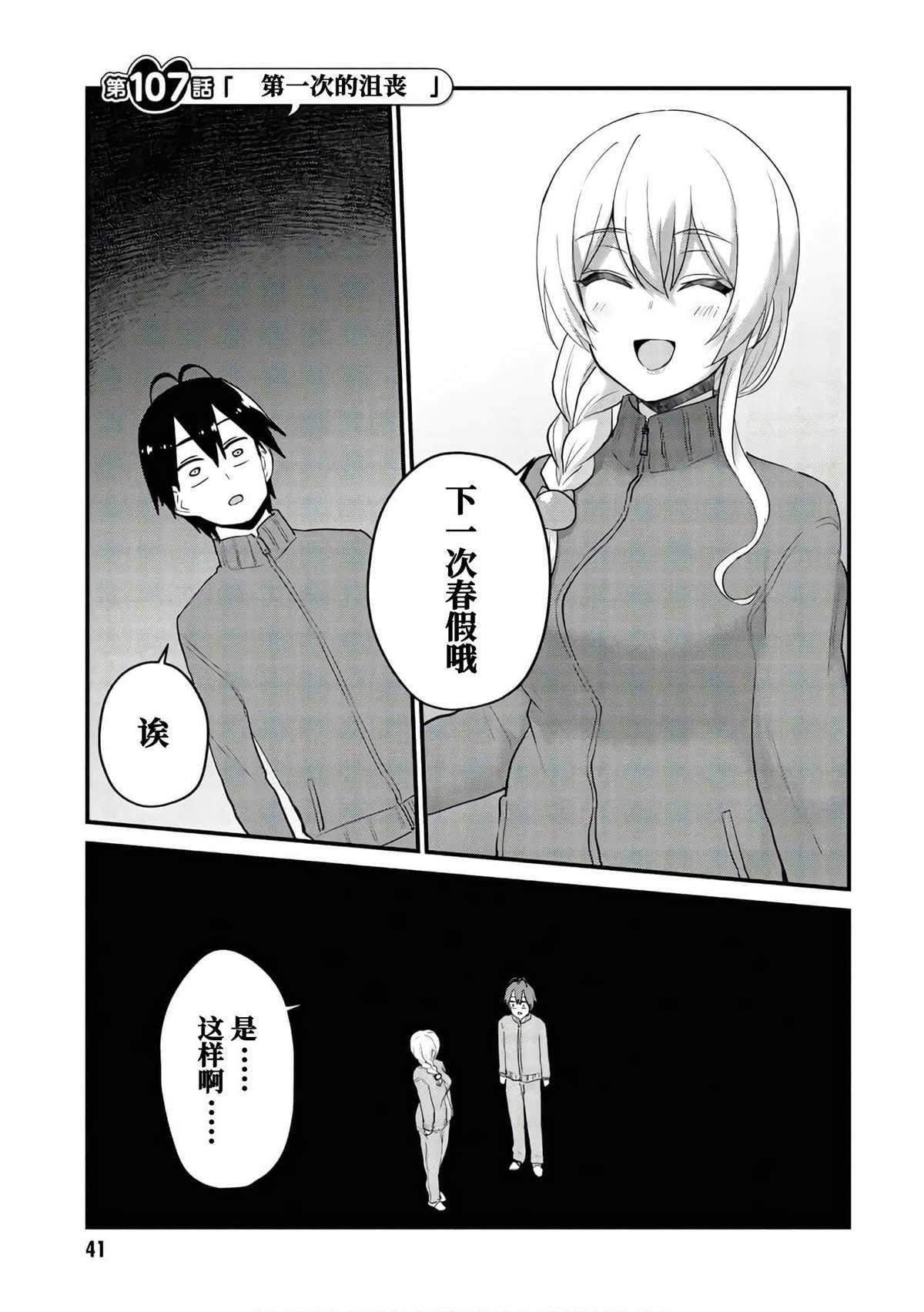 第107话