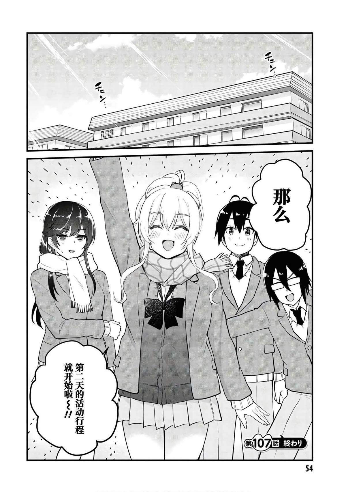 第107话