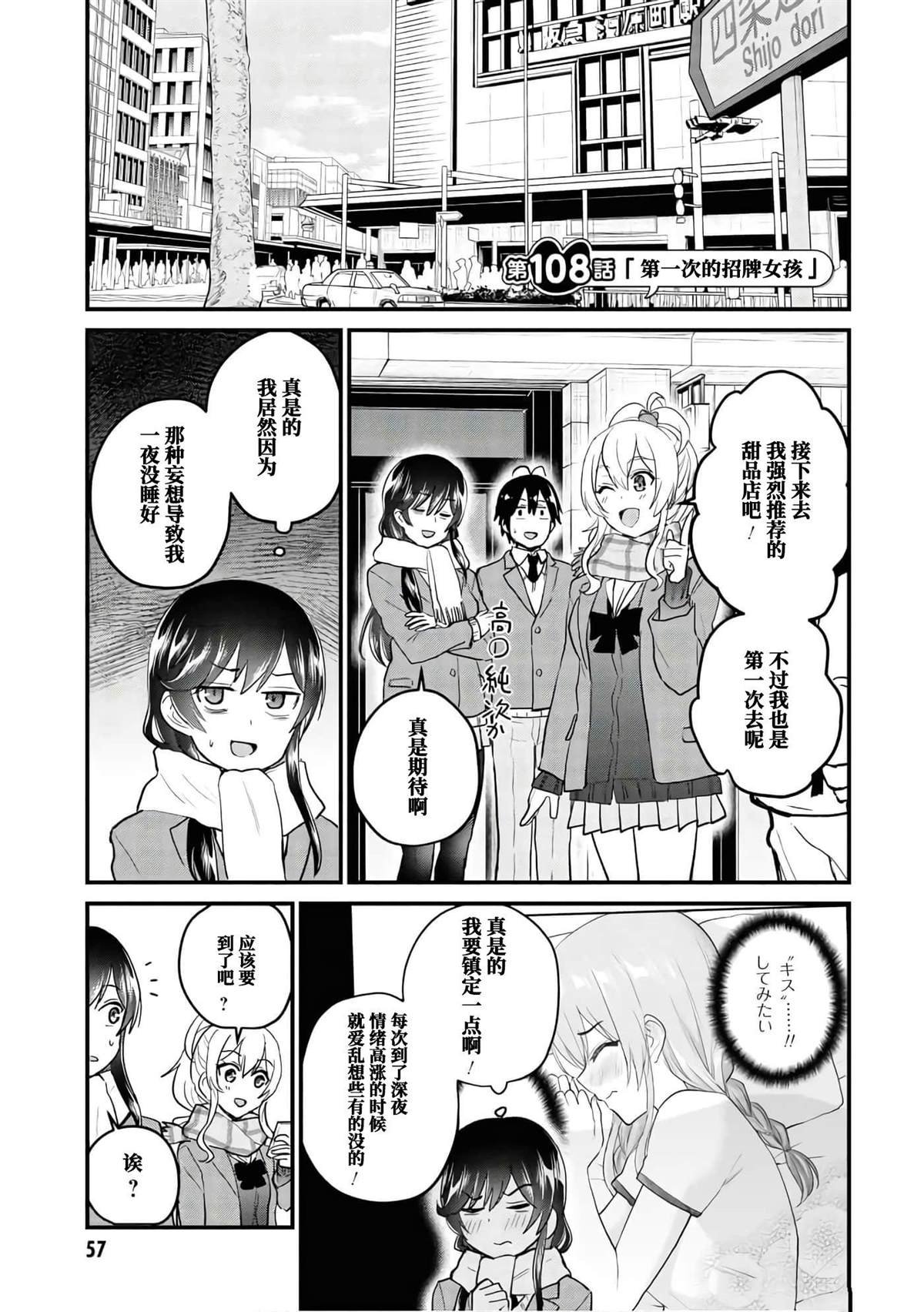 第108话