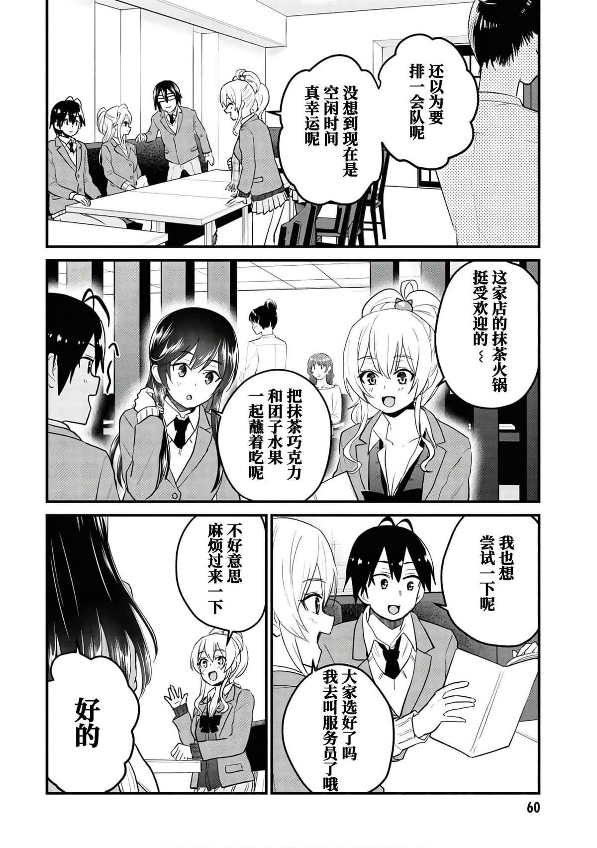 第108话