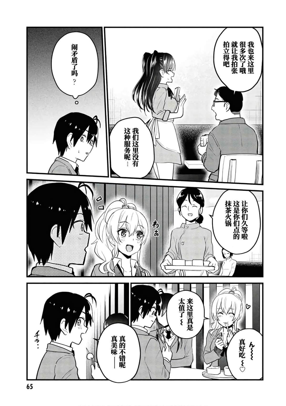 第108话