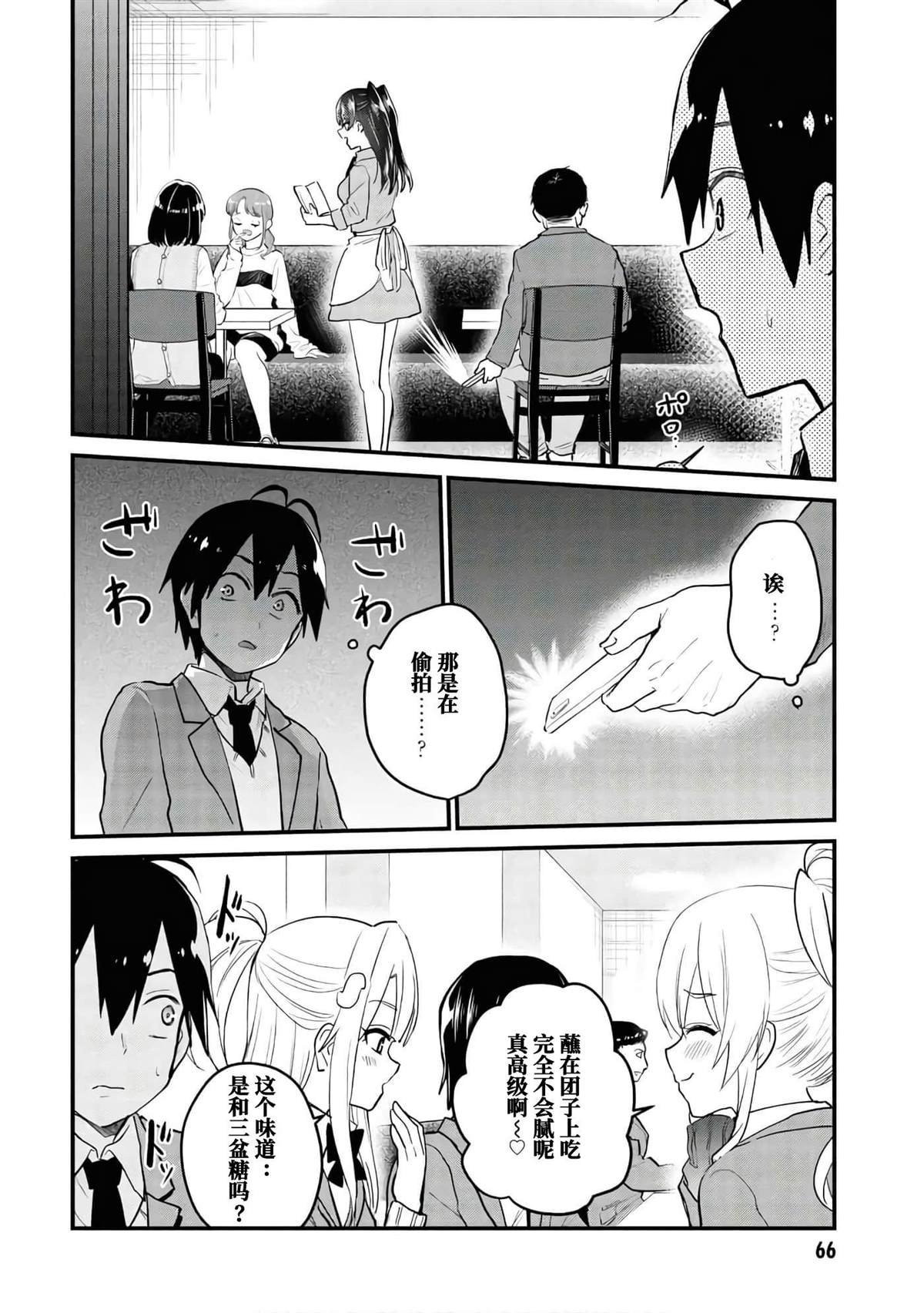 第108话