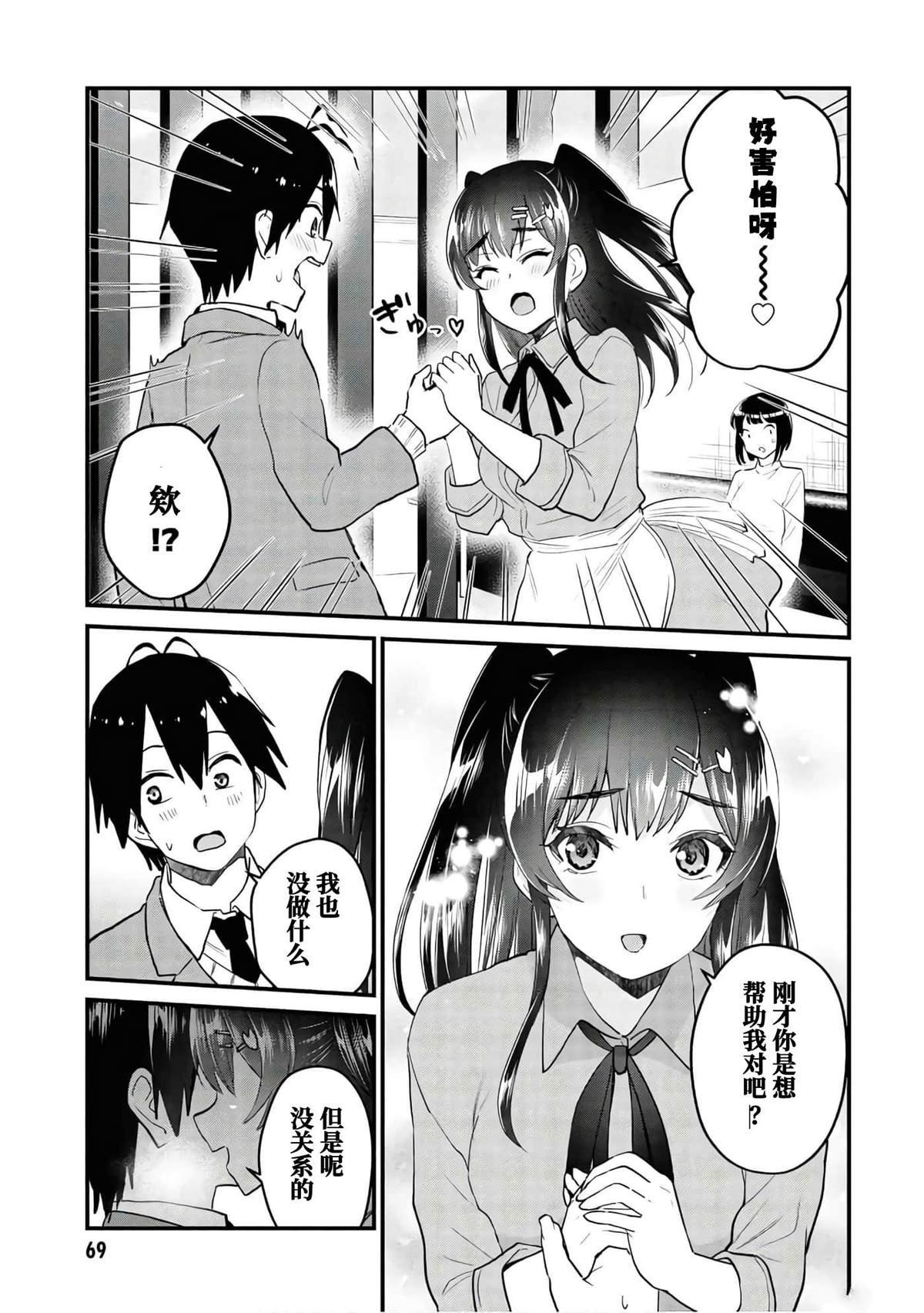 第108话
