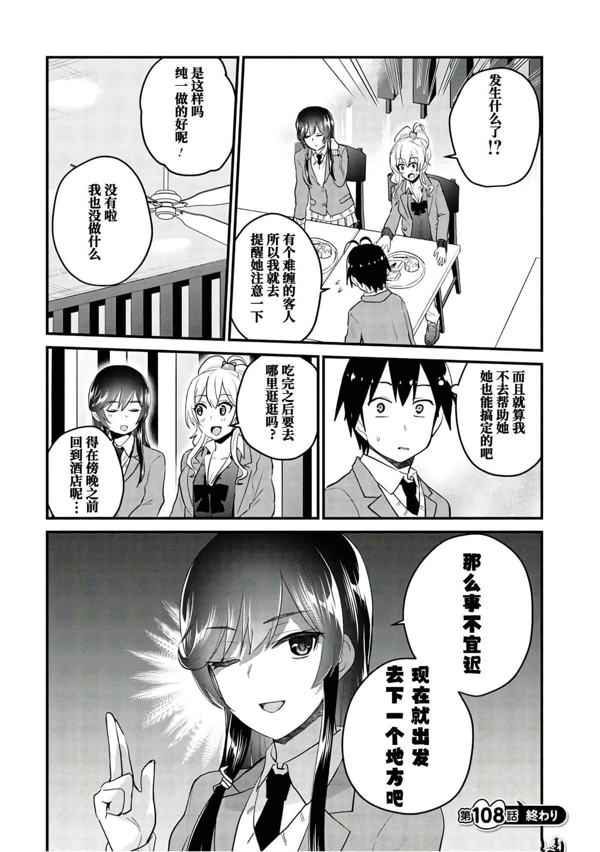第108话