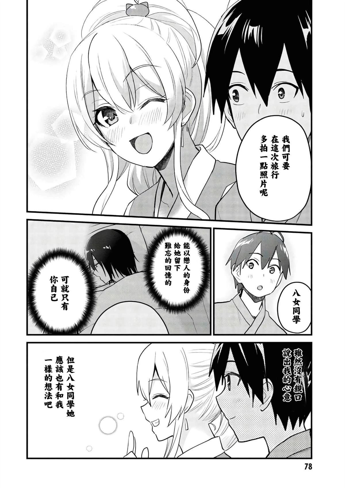 第109话