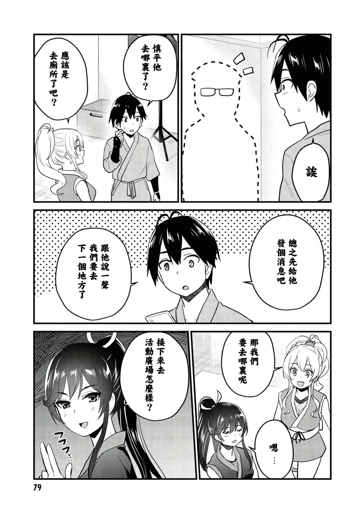 第109话