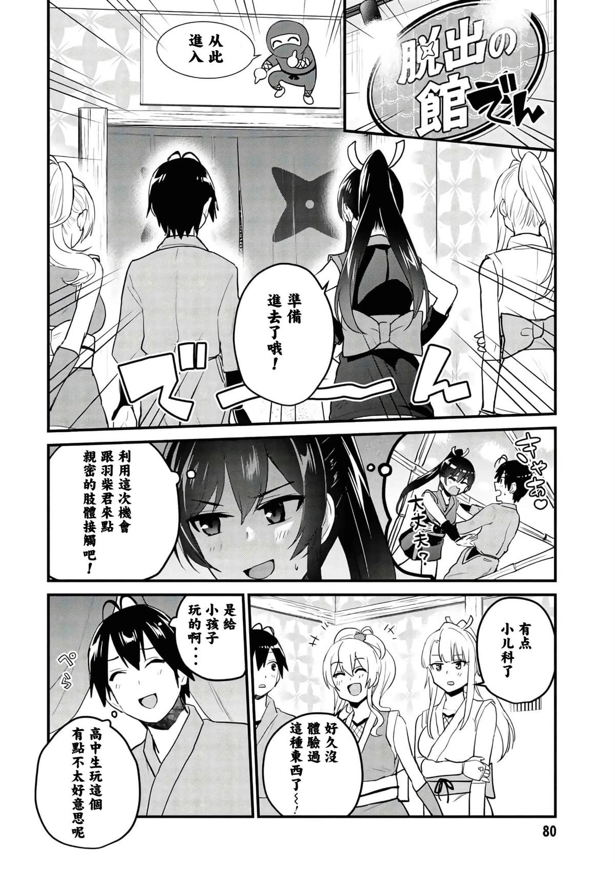 第109话