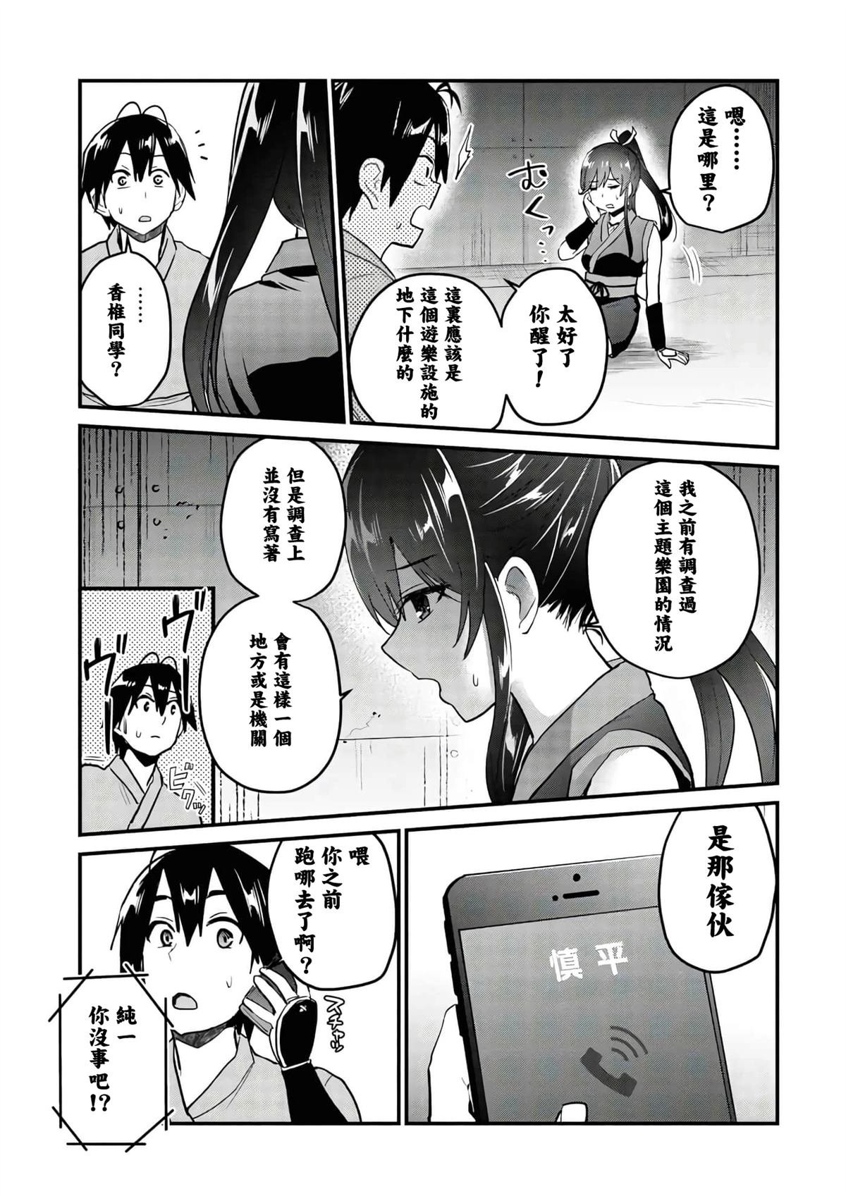 第109话