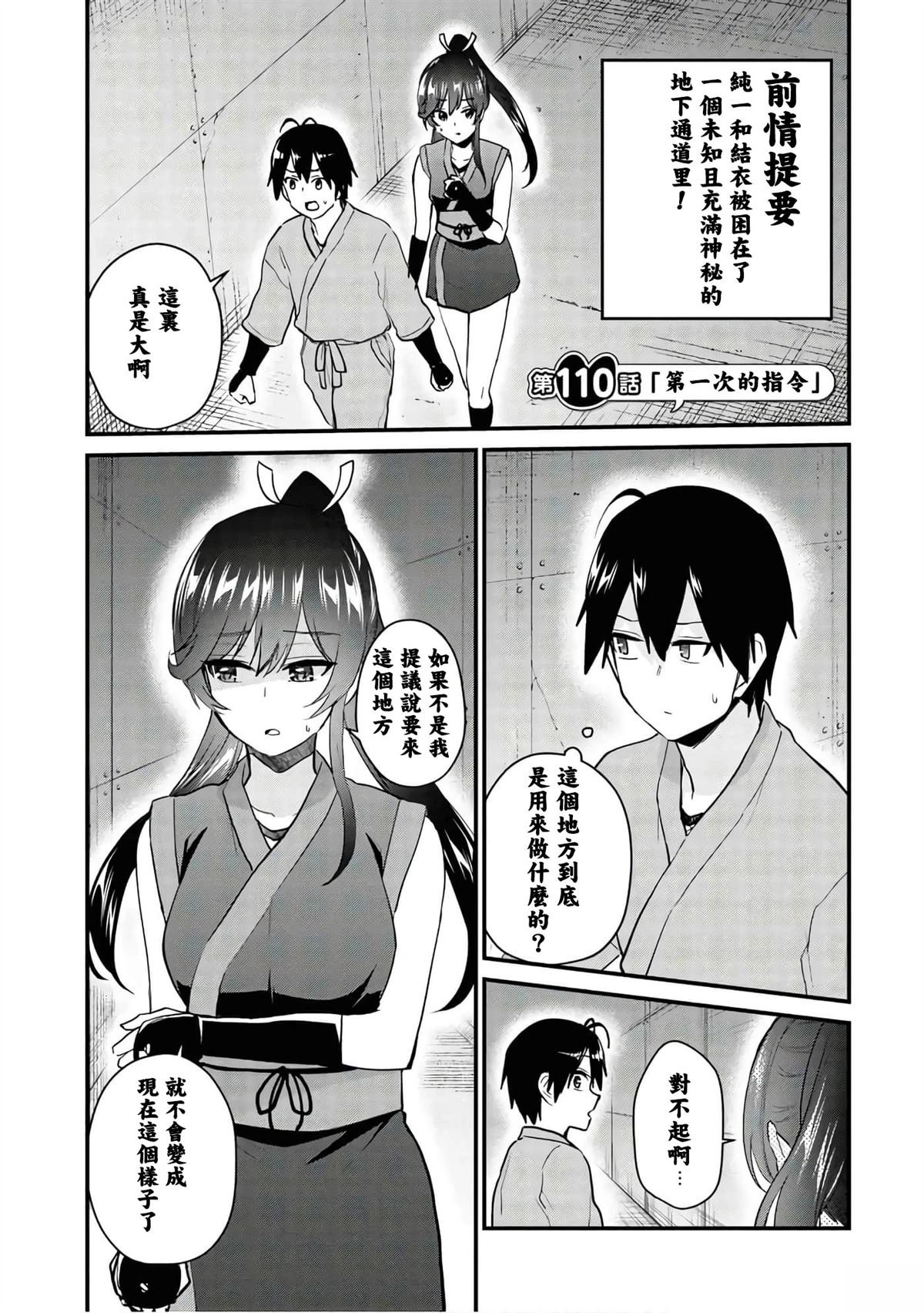第110话