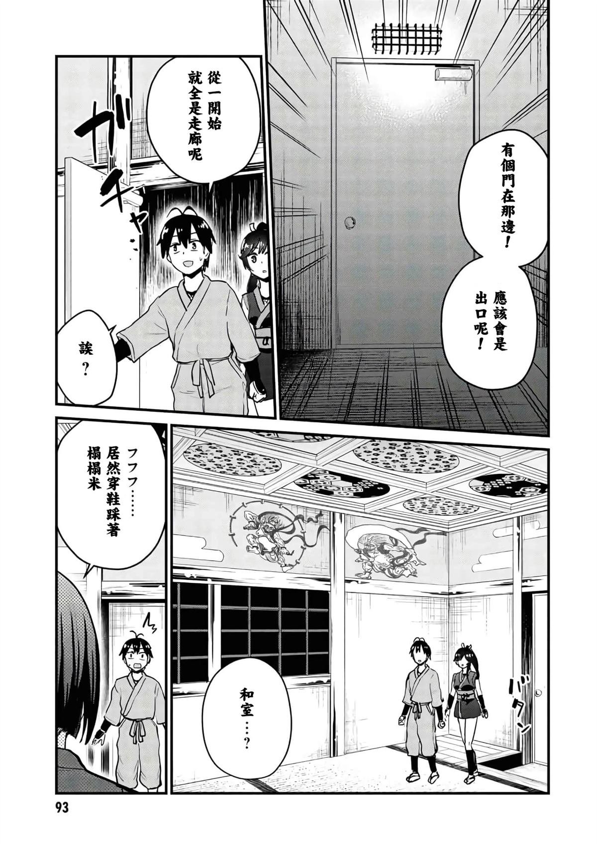 第110话