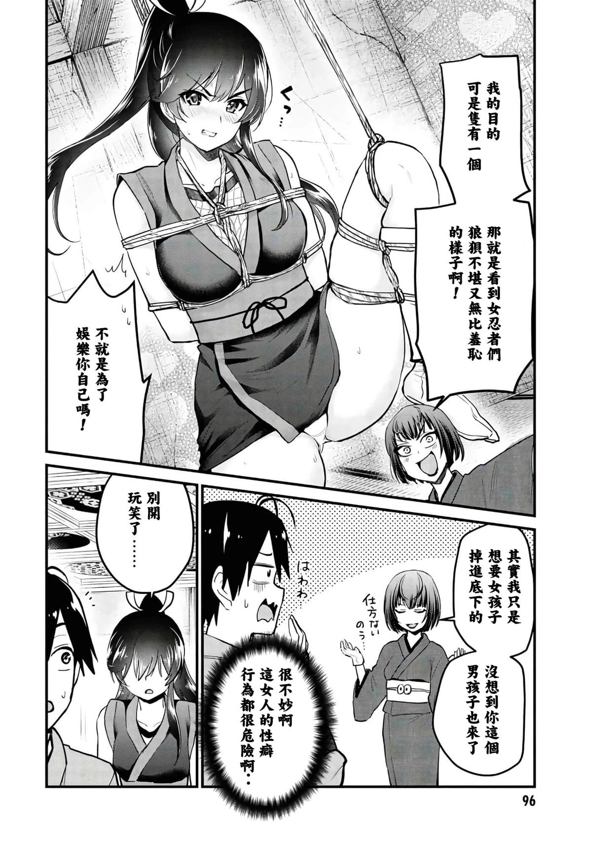 第110话