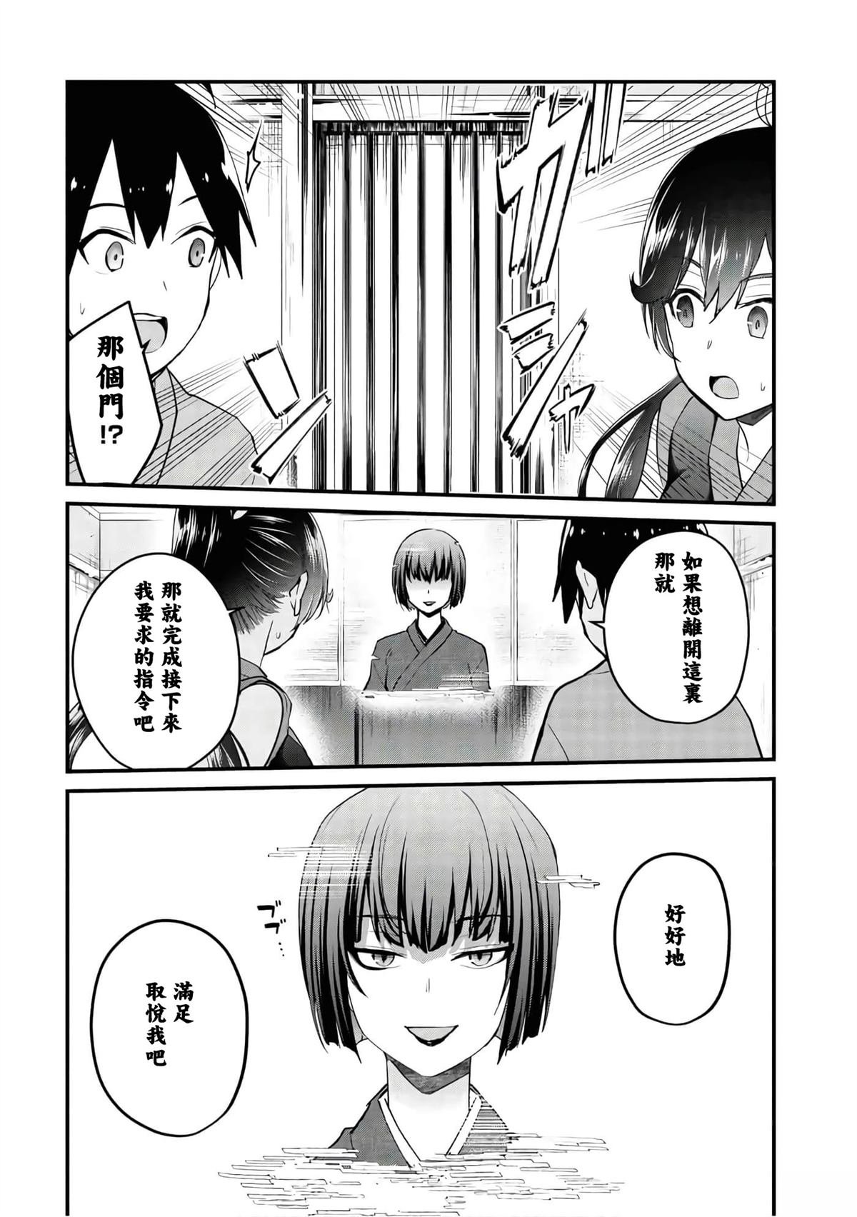 第110话