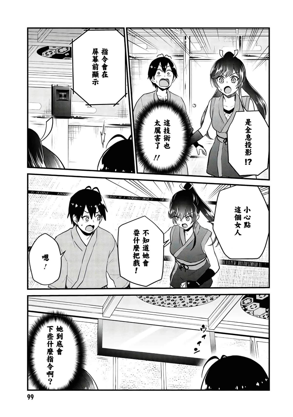 第110话