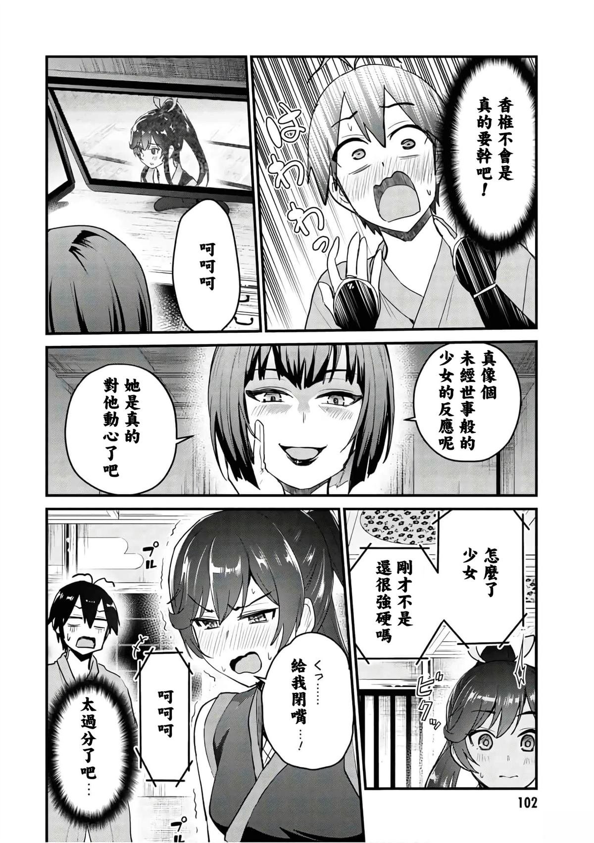 第110.5话