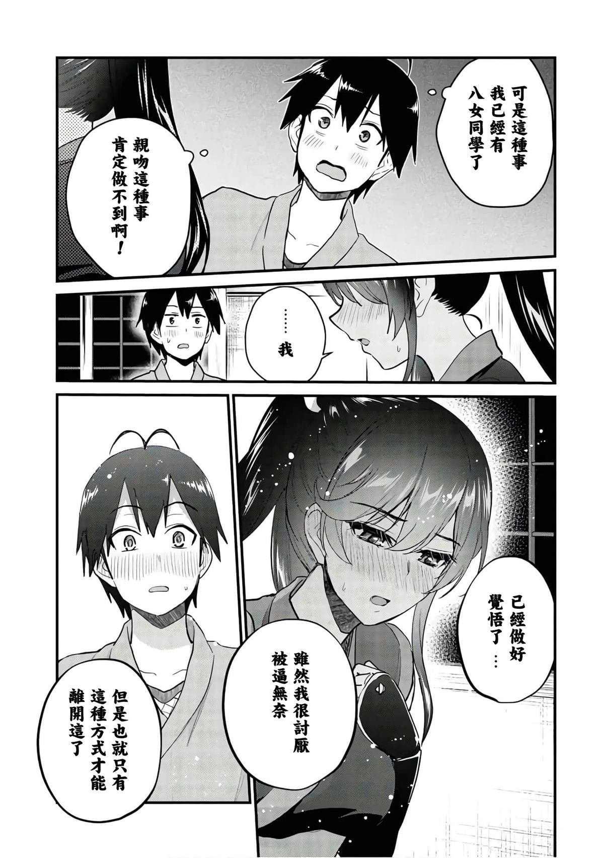第110.5话