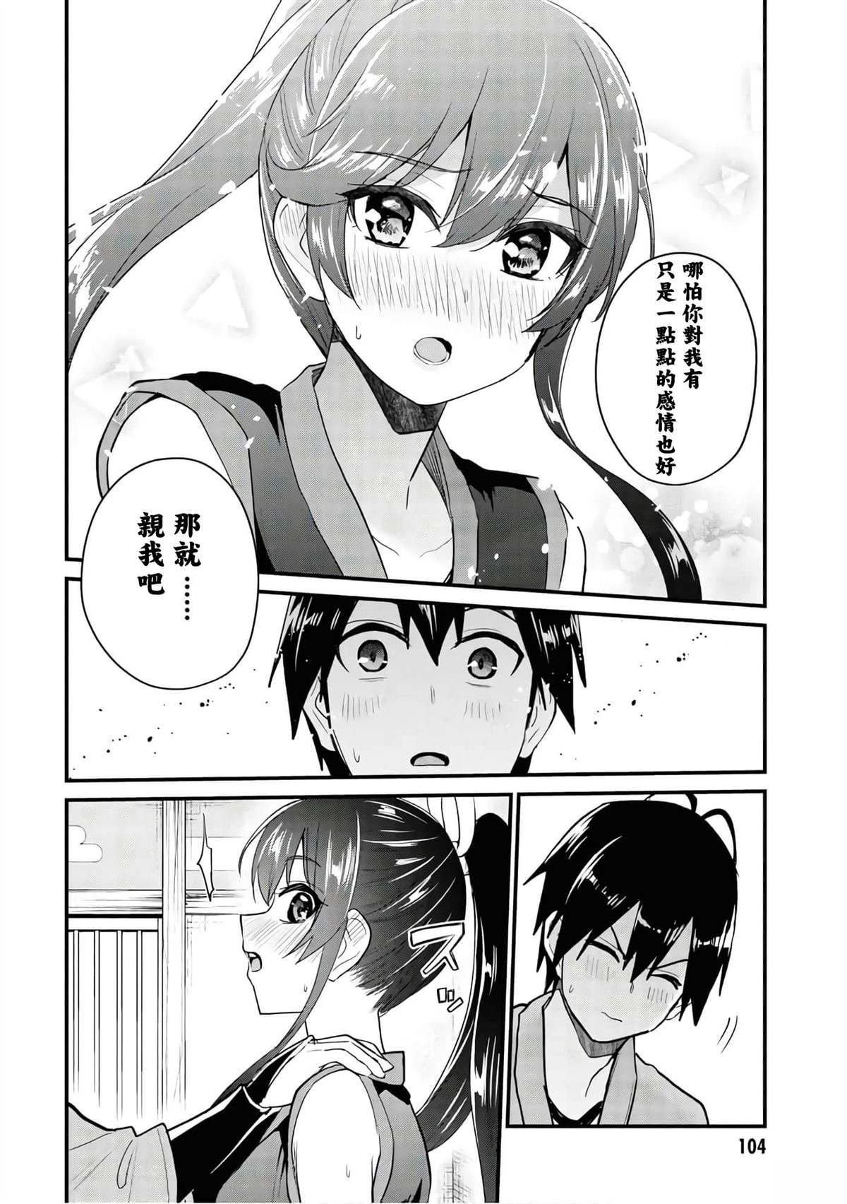 第110.5话