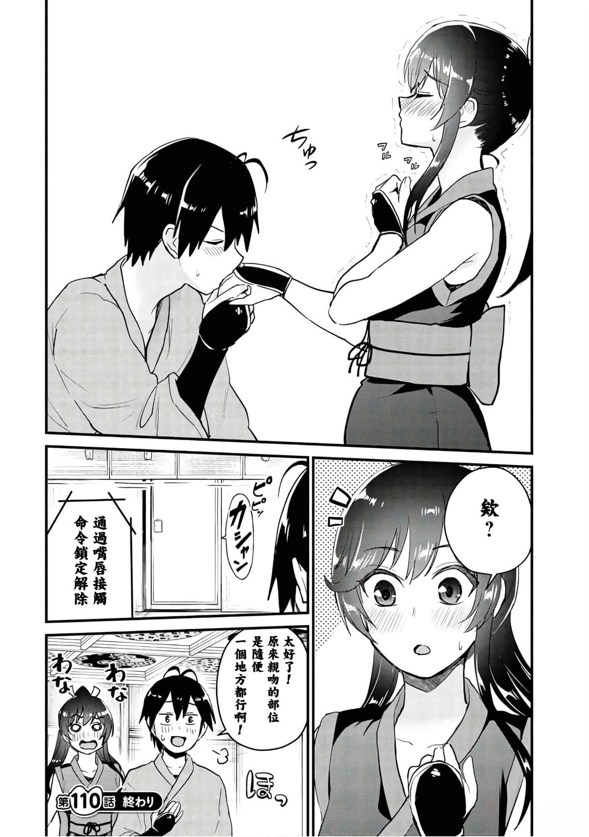 第110.5话