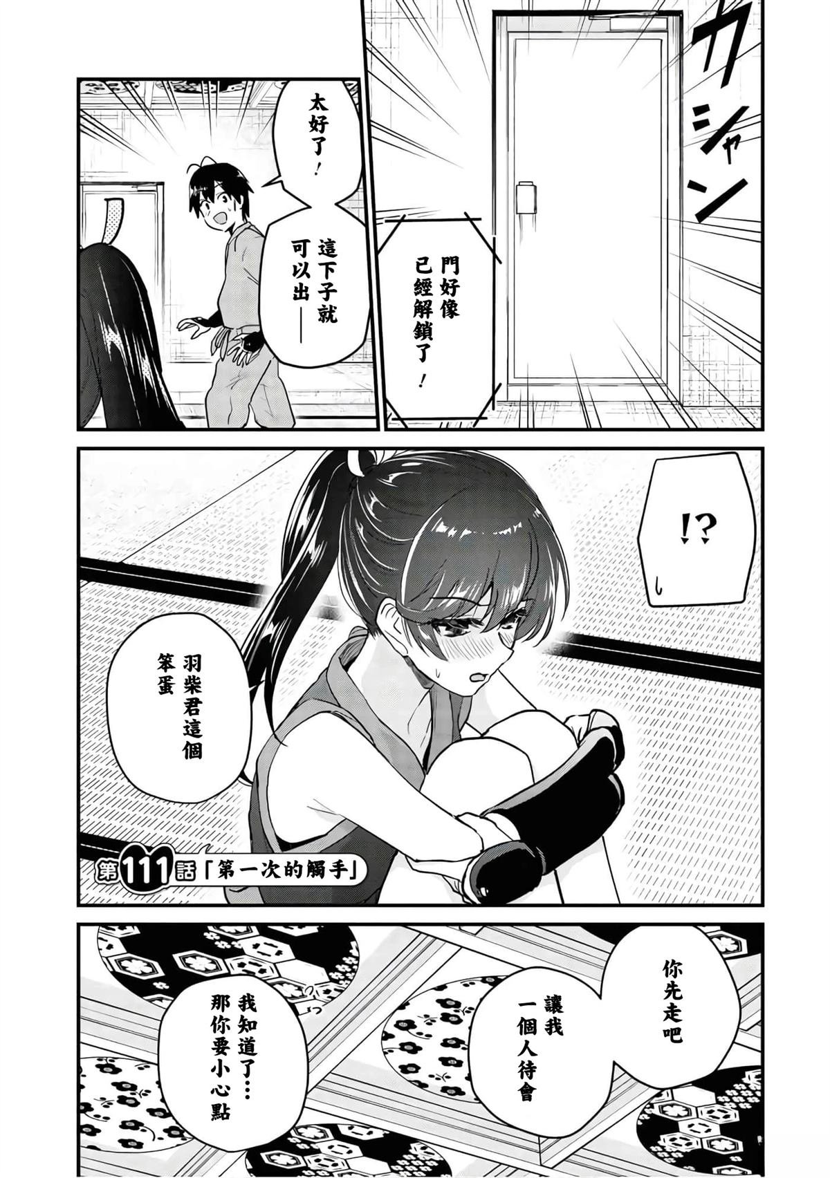 第111话