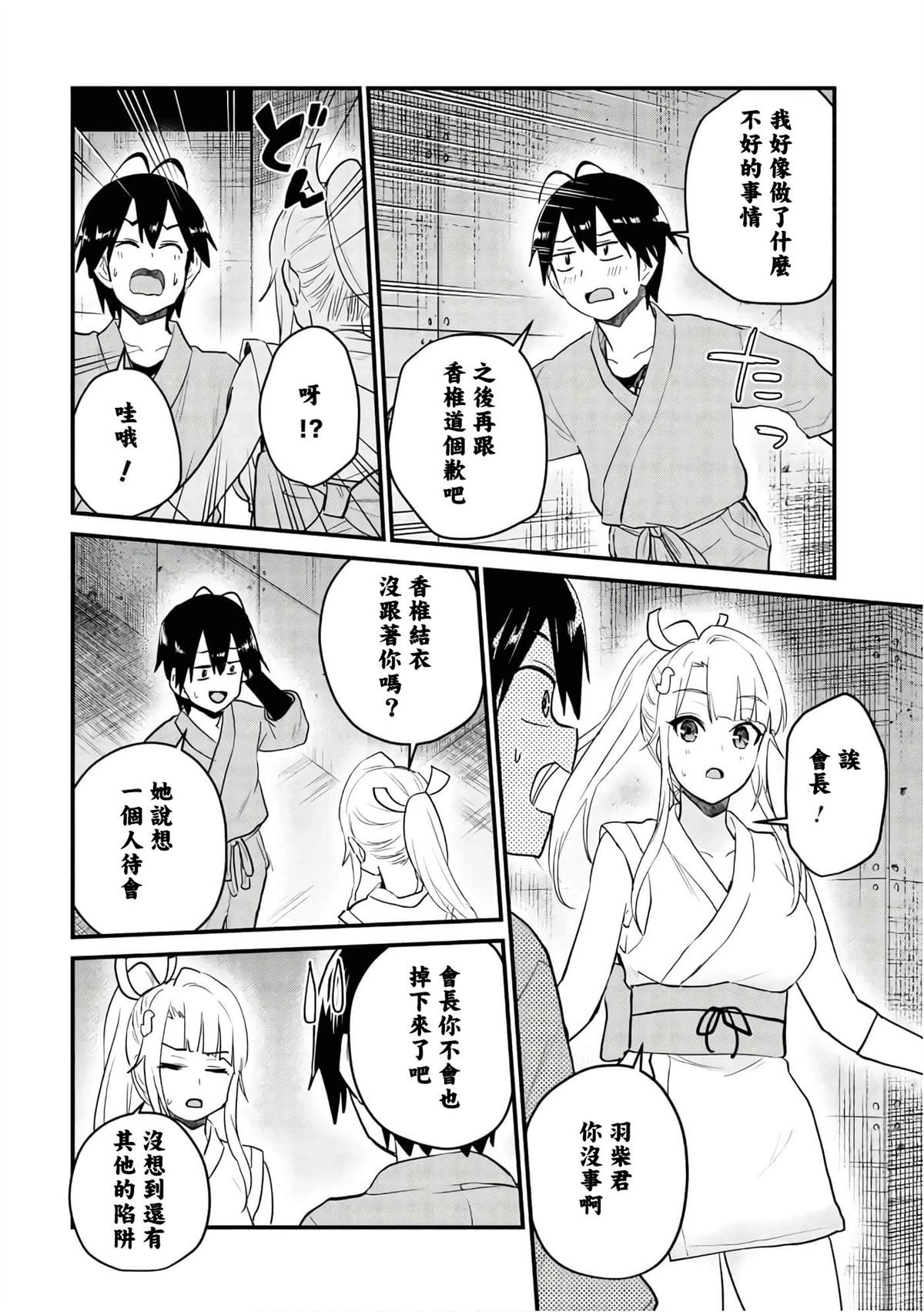 第111话