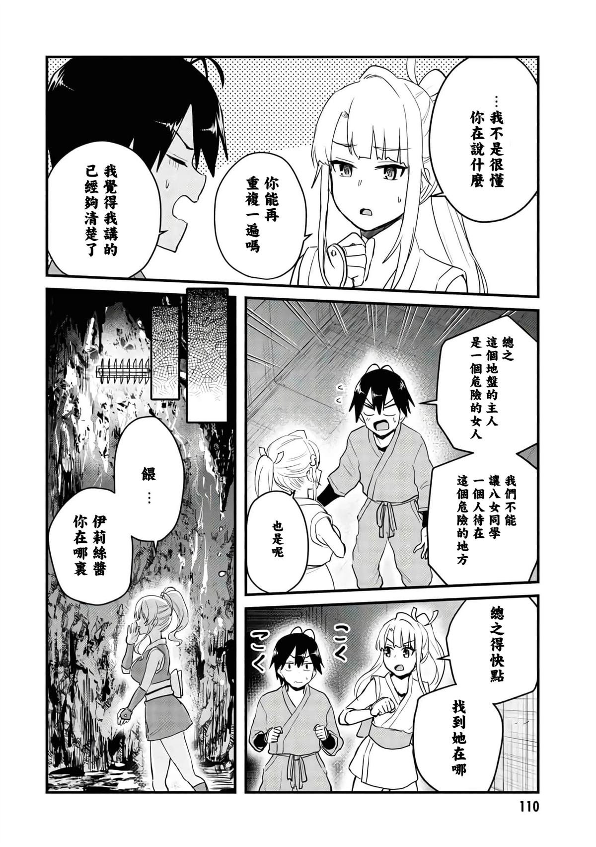 第111话