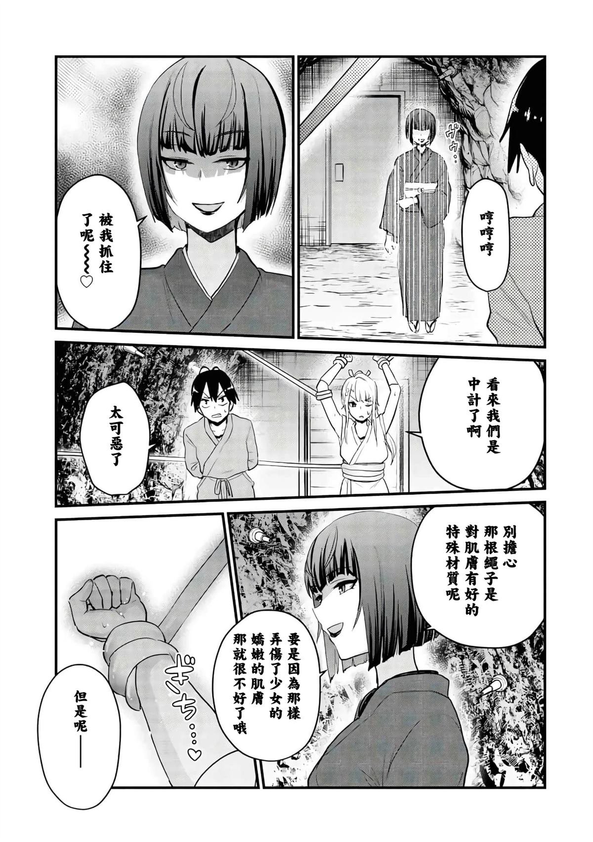 第111话