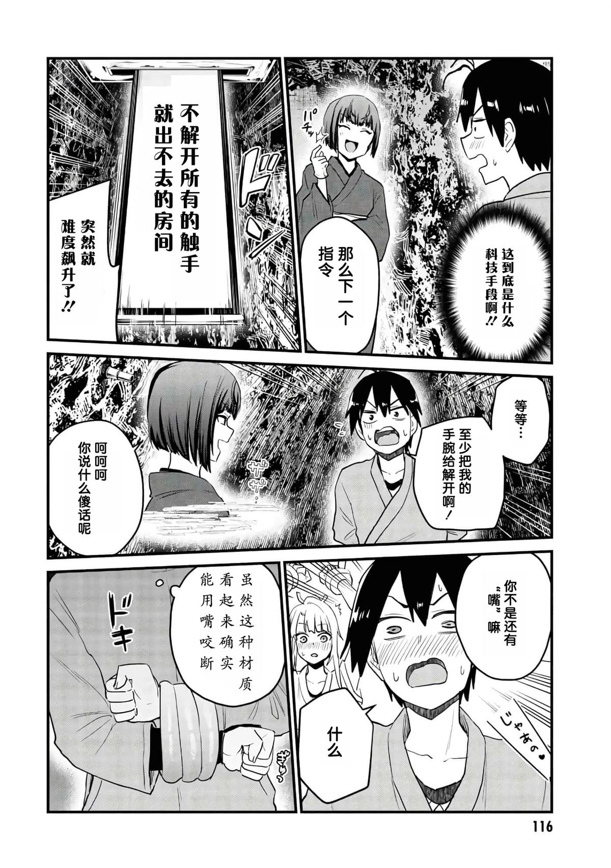 第111.5话