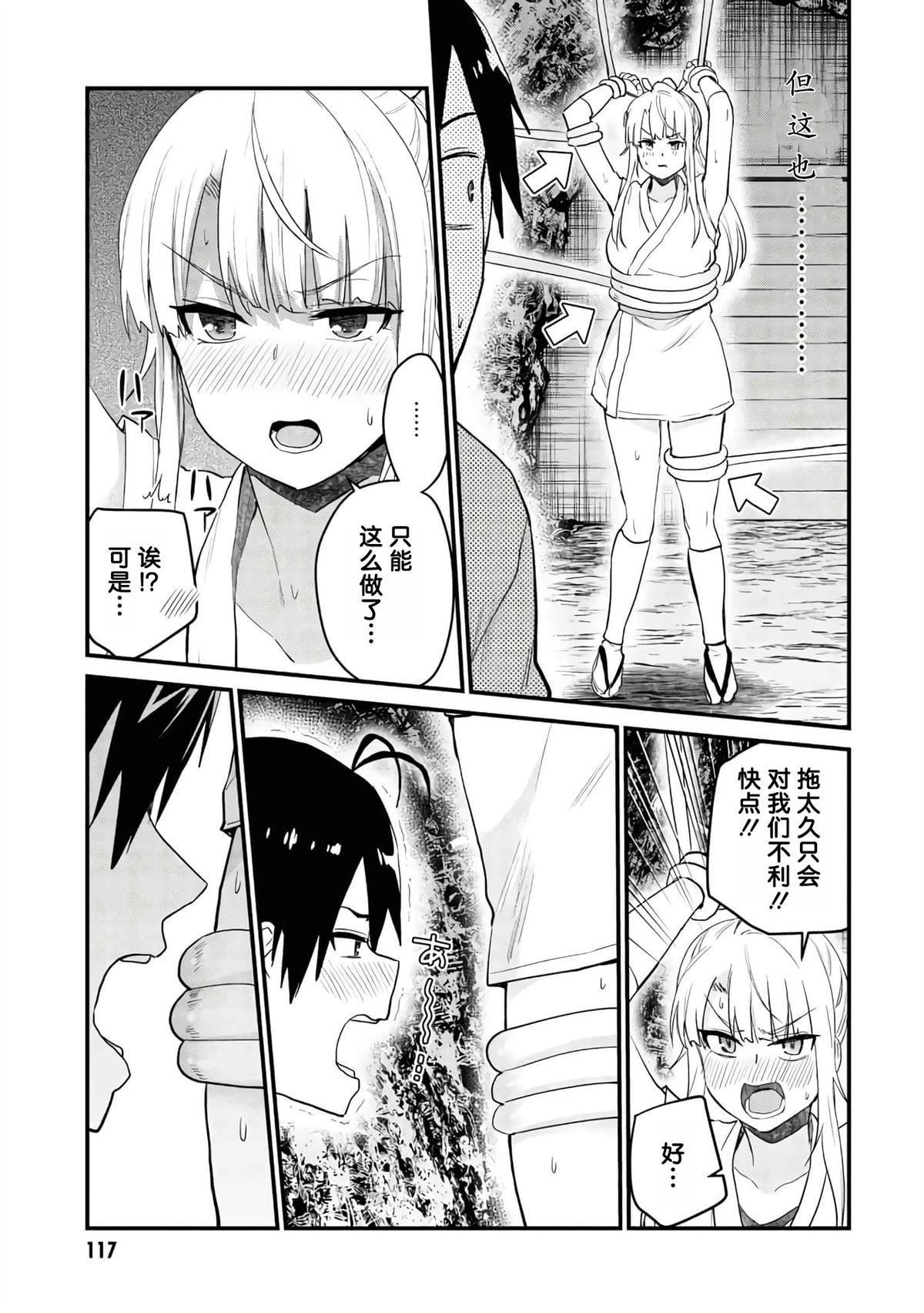 第111.5话
