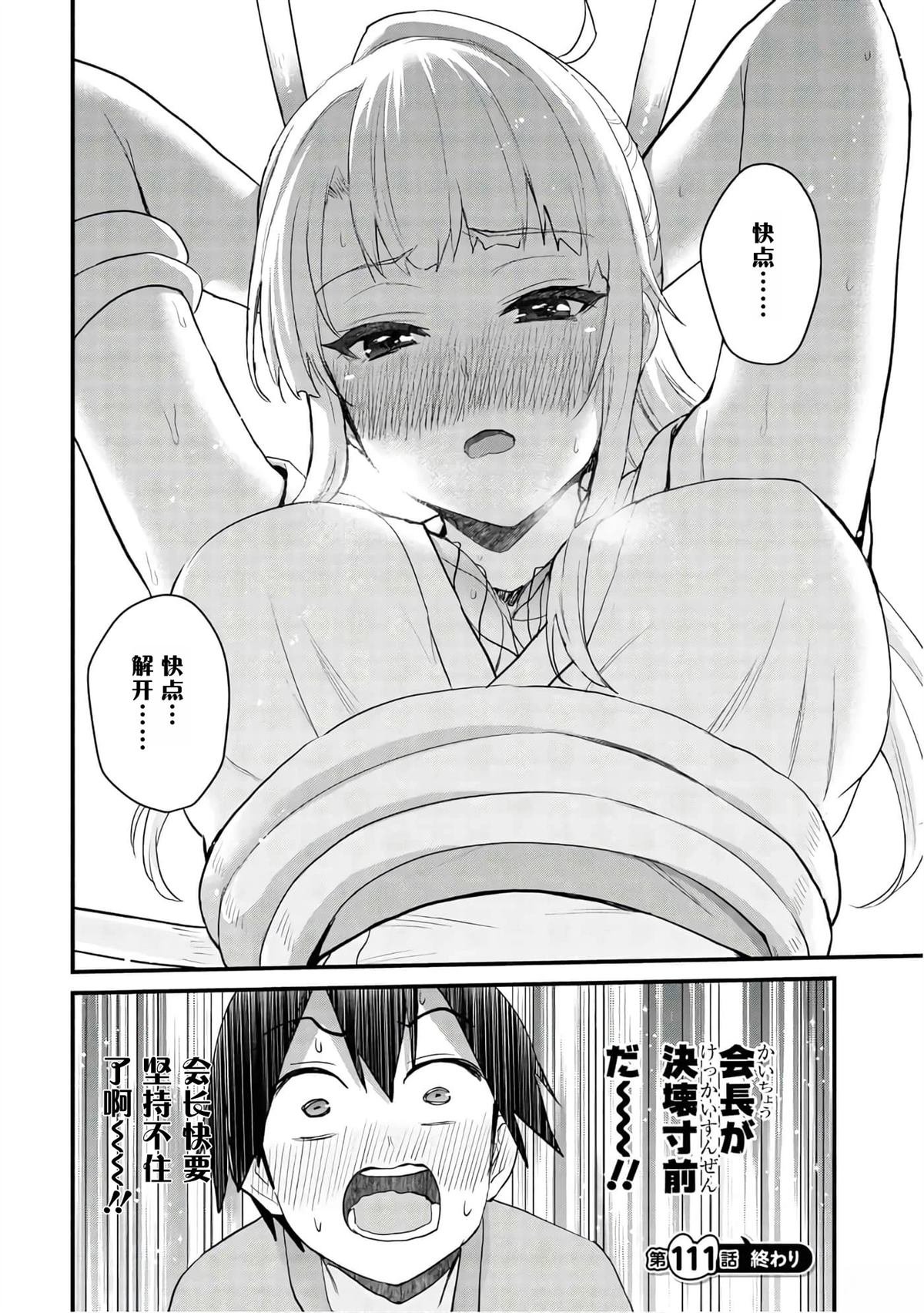 第111.5话