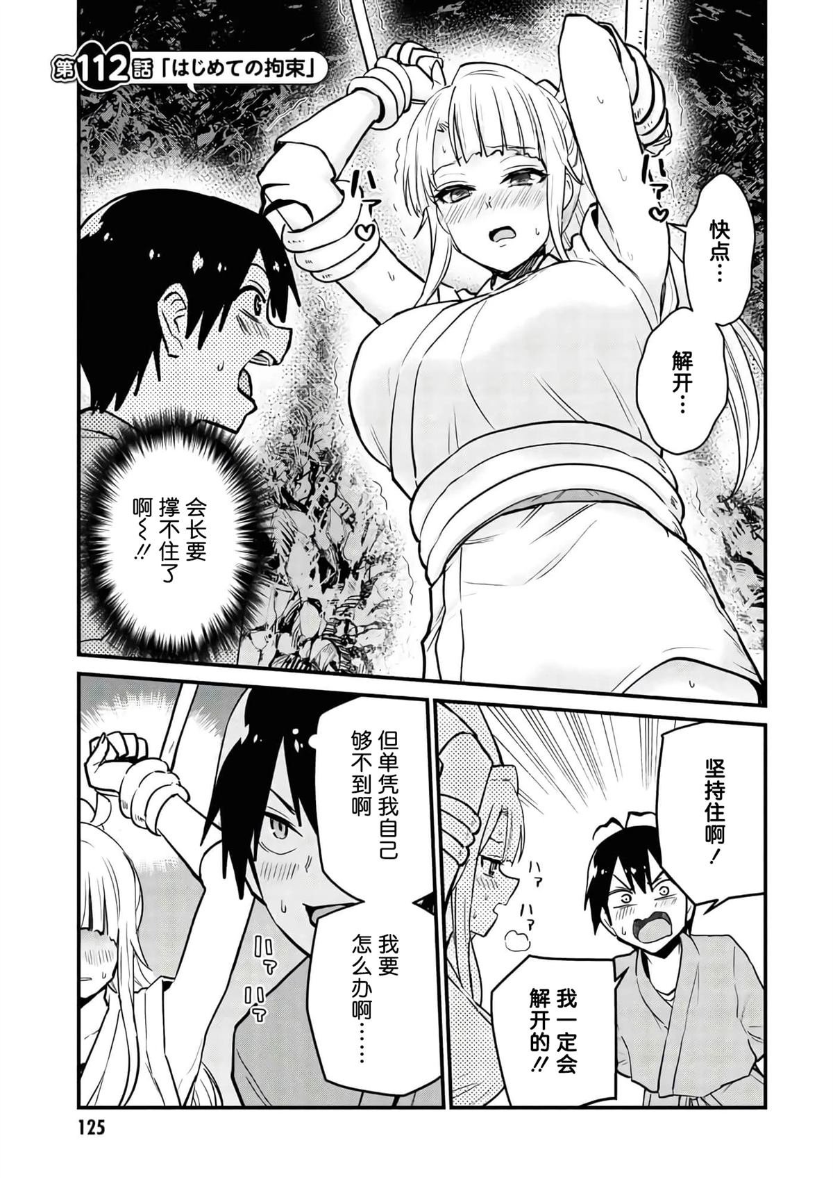 第112话