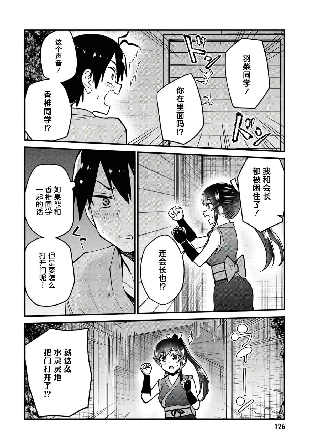 第112话