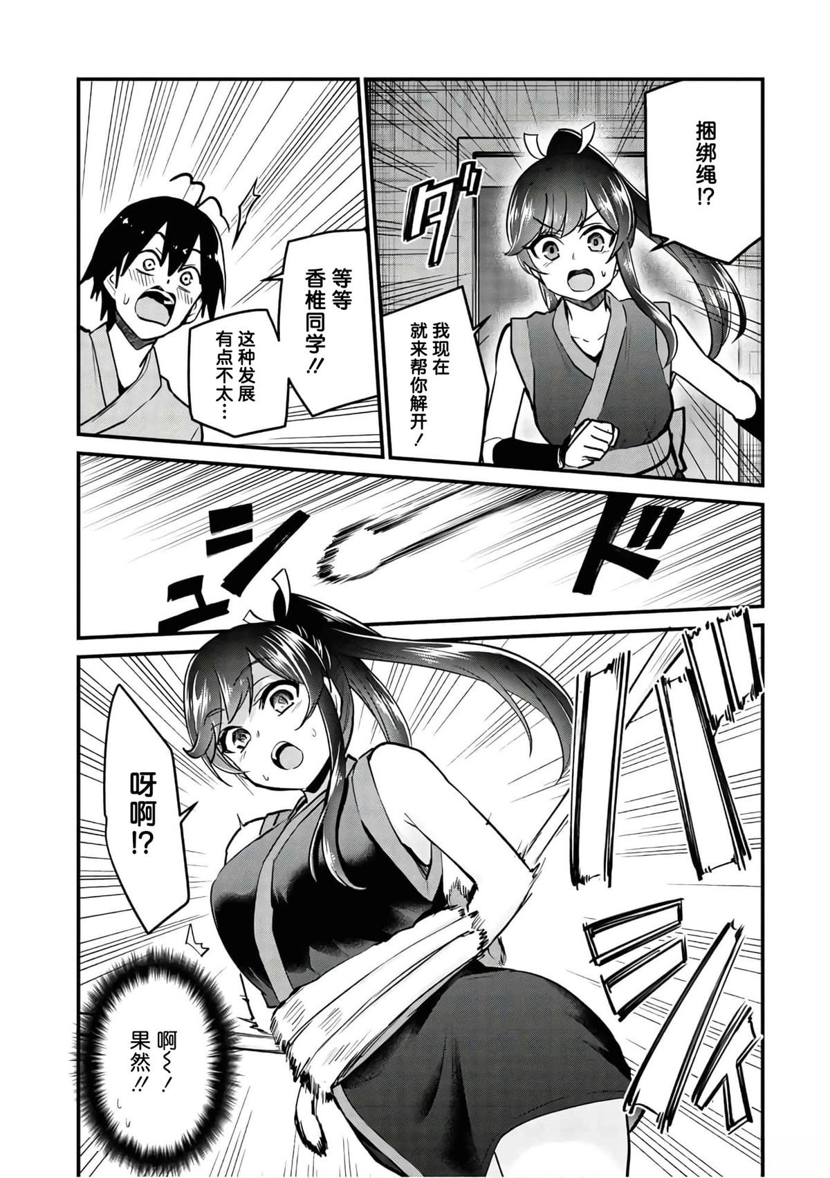 第112话