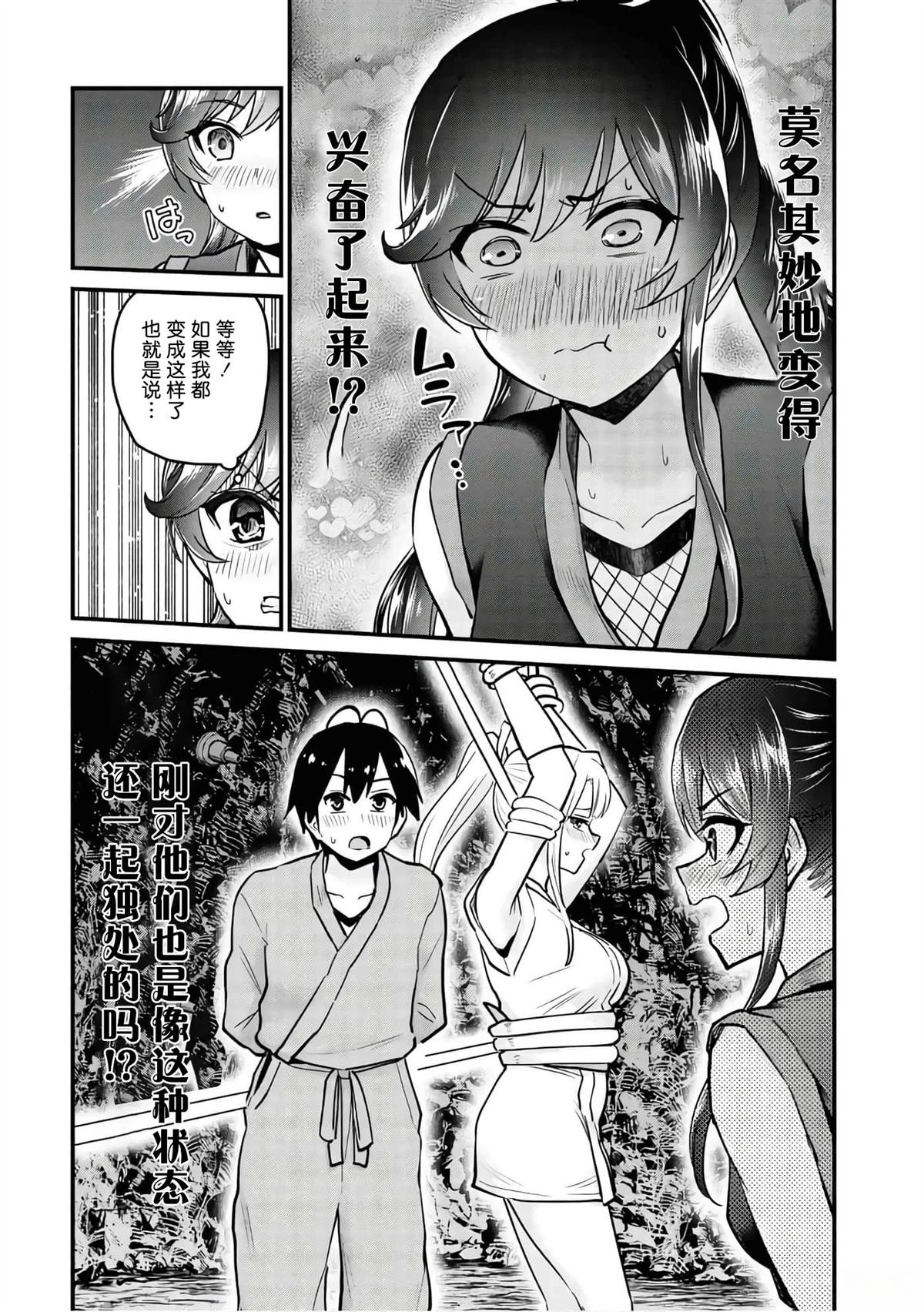 第112话