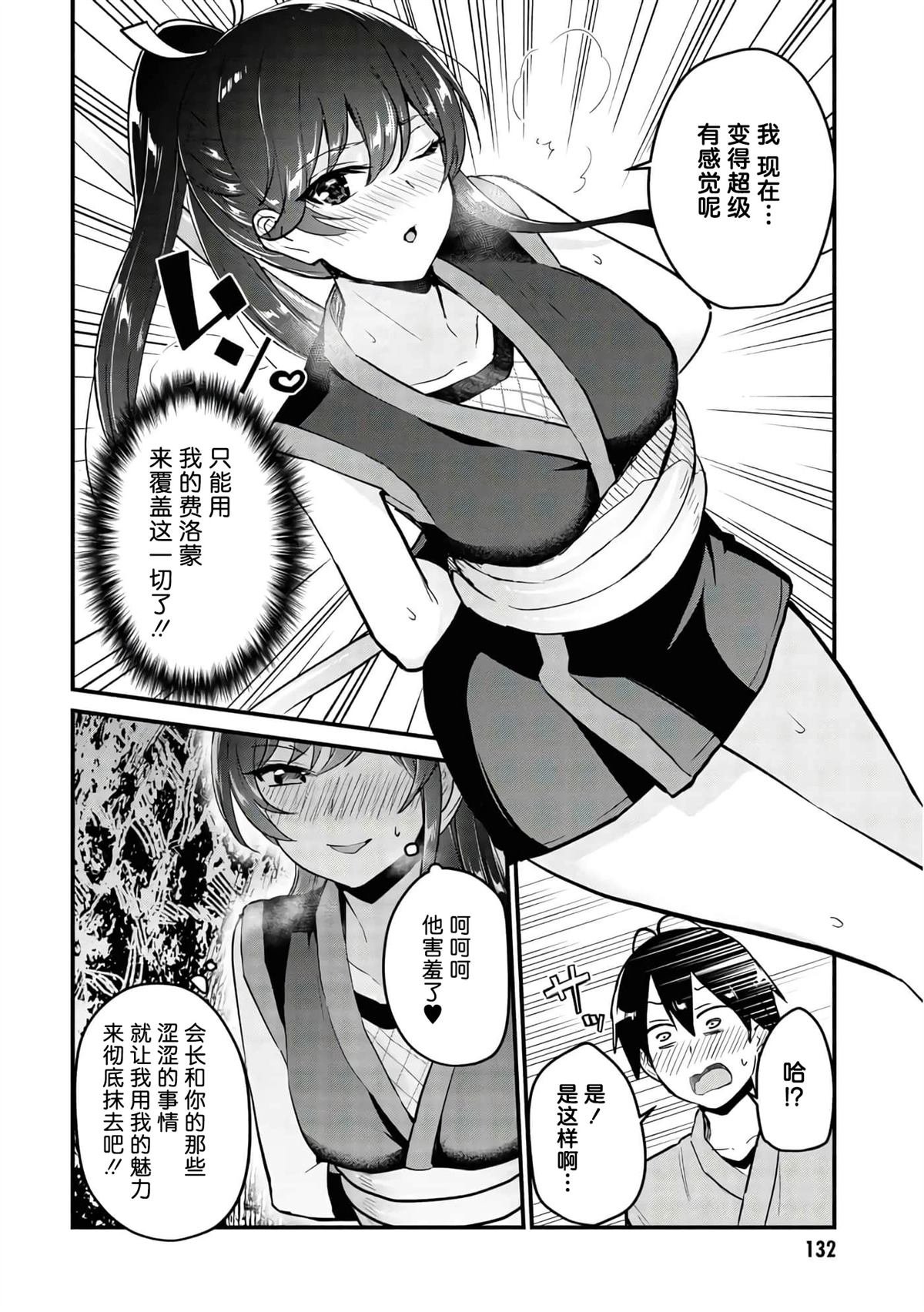 第112话