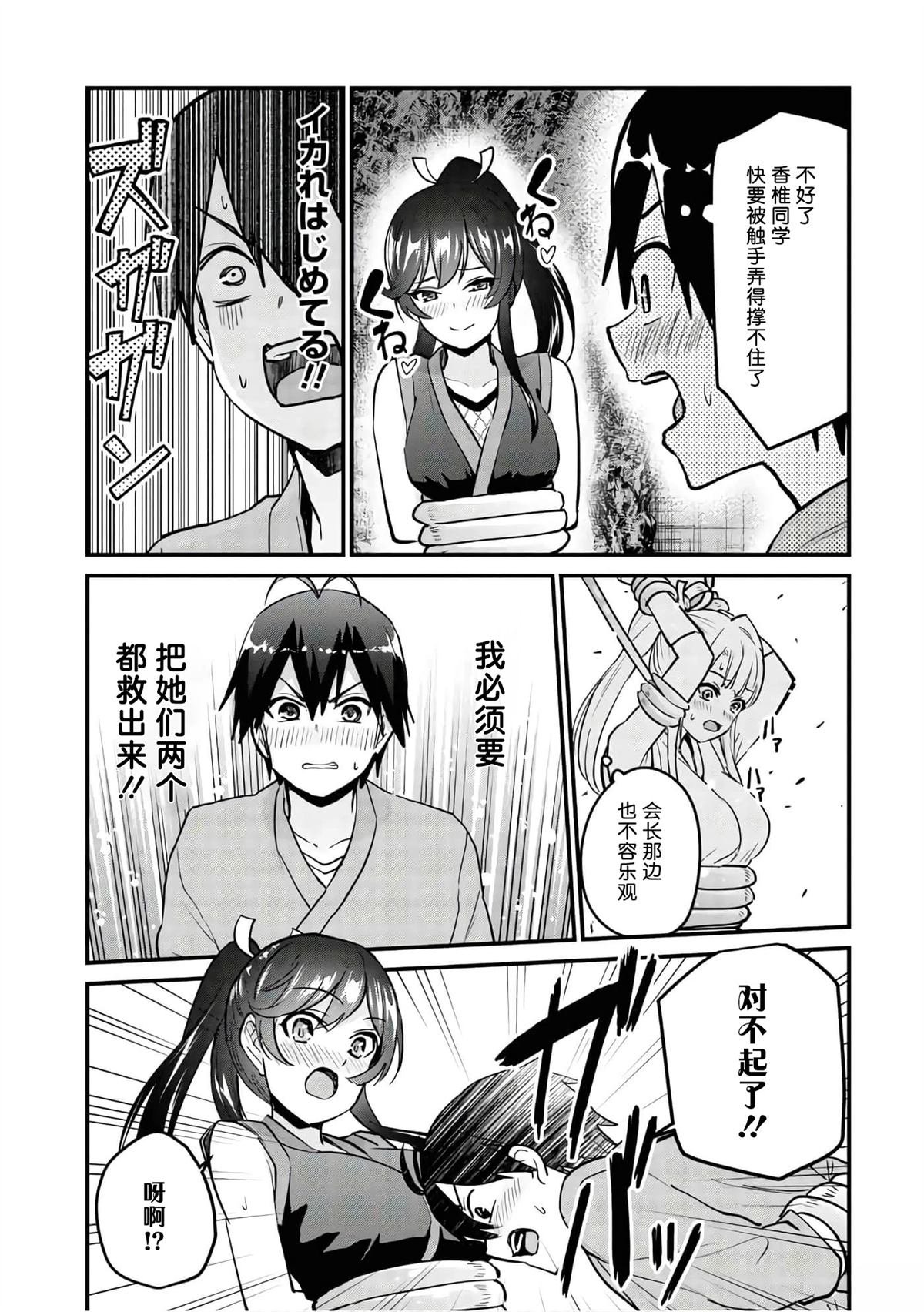 第112话