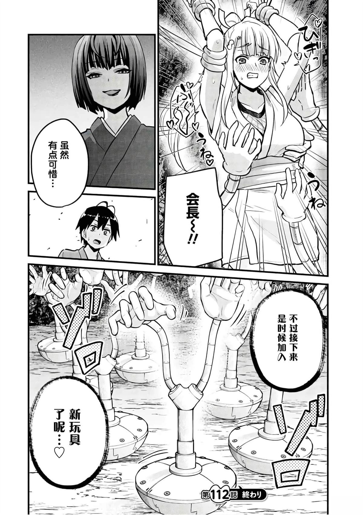 第112话
