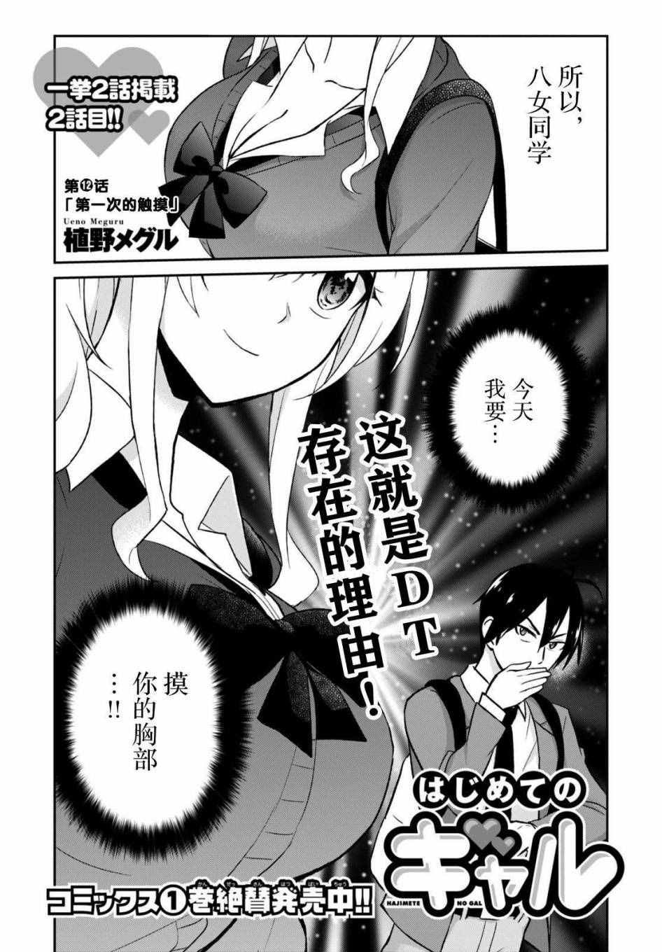 第12话