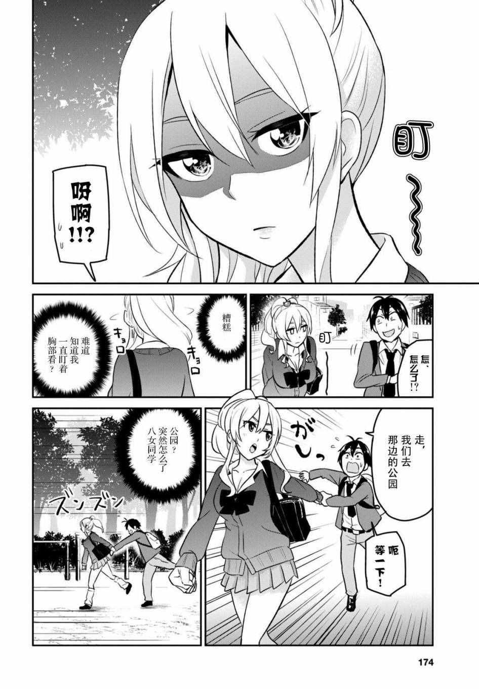 第12话