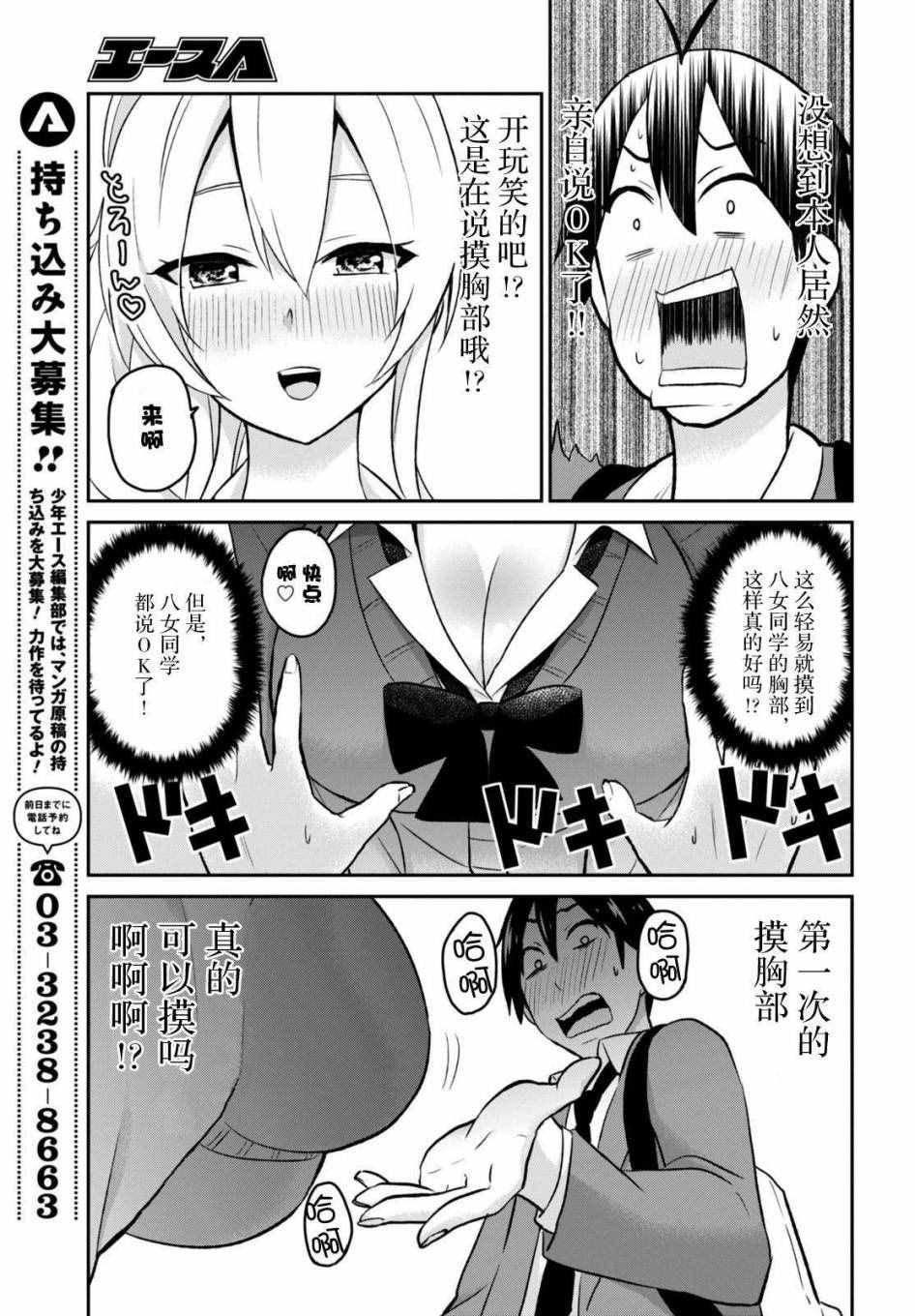 第12话