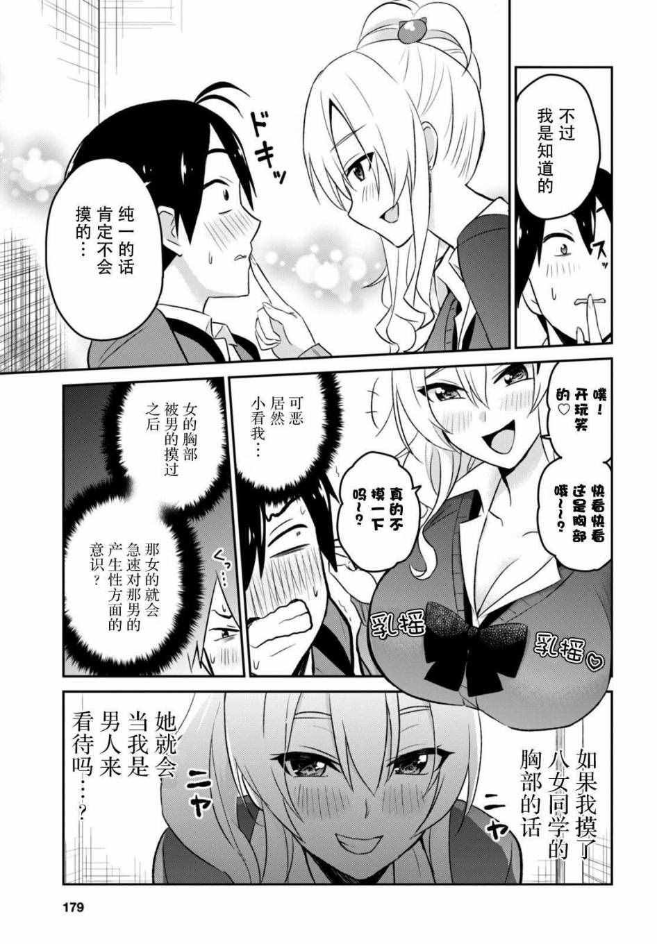 第12话