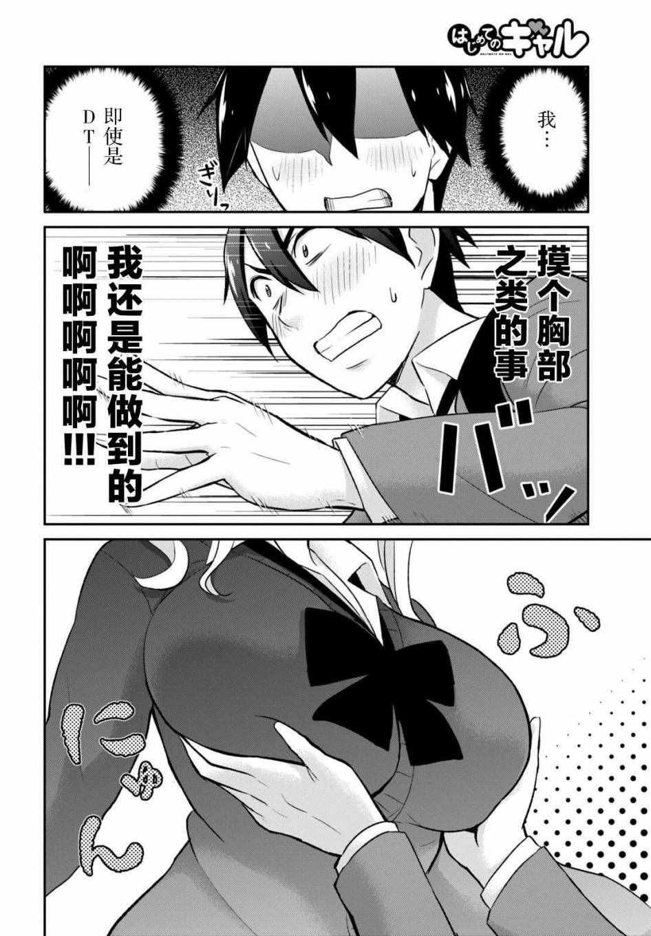 第12话