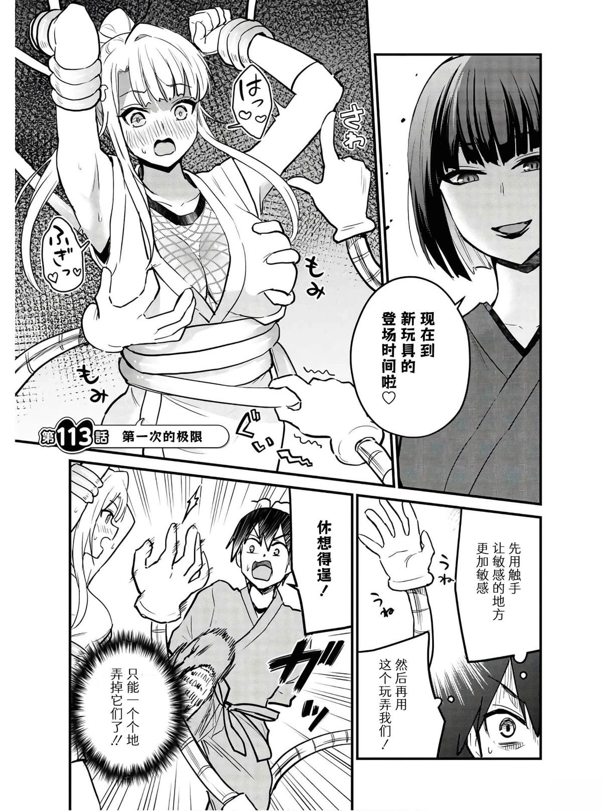 第113话