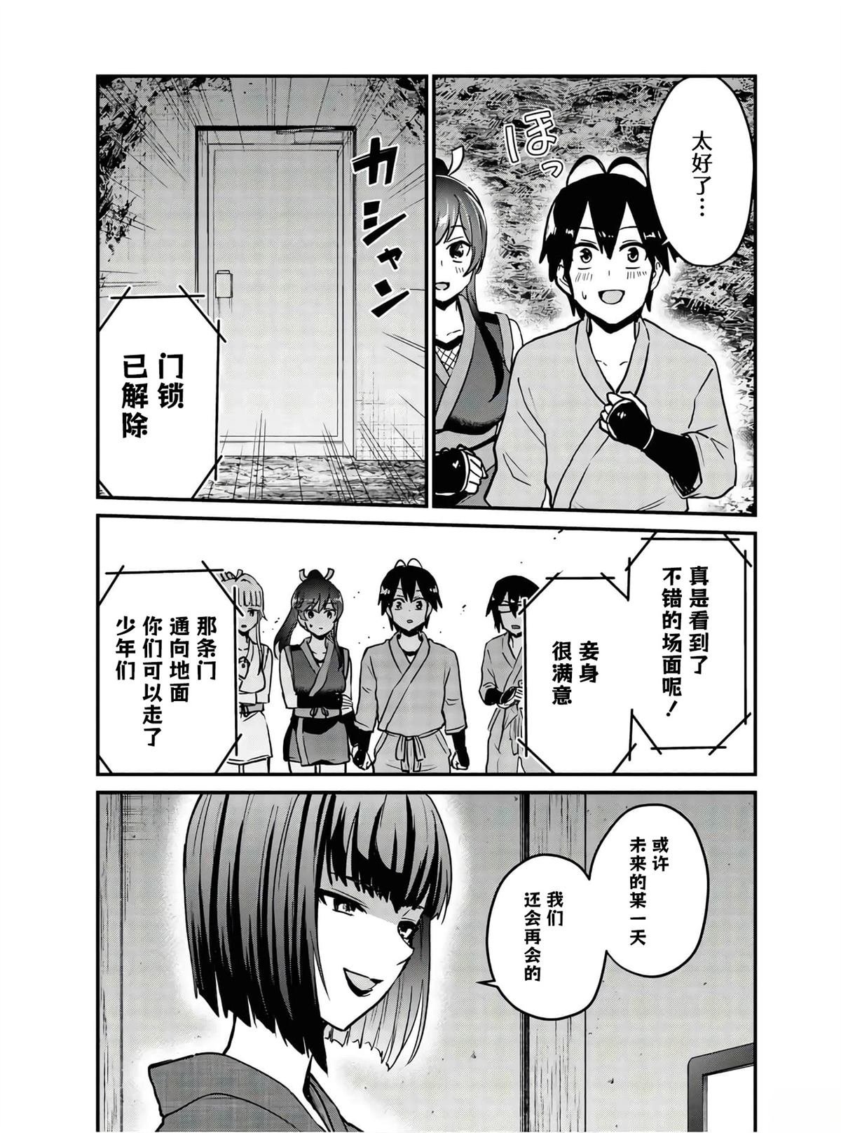 第113话