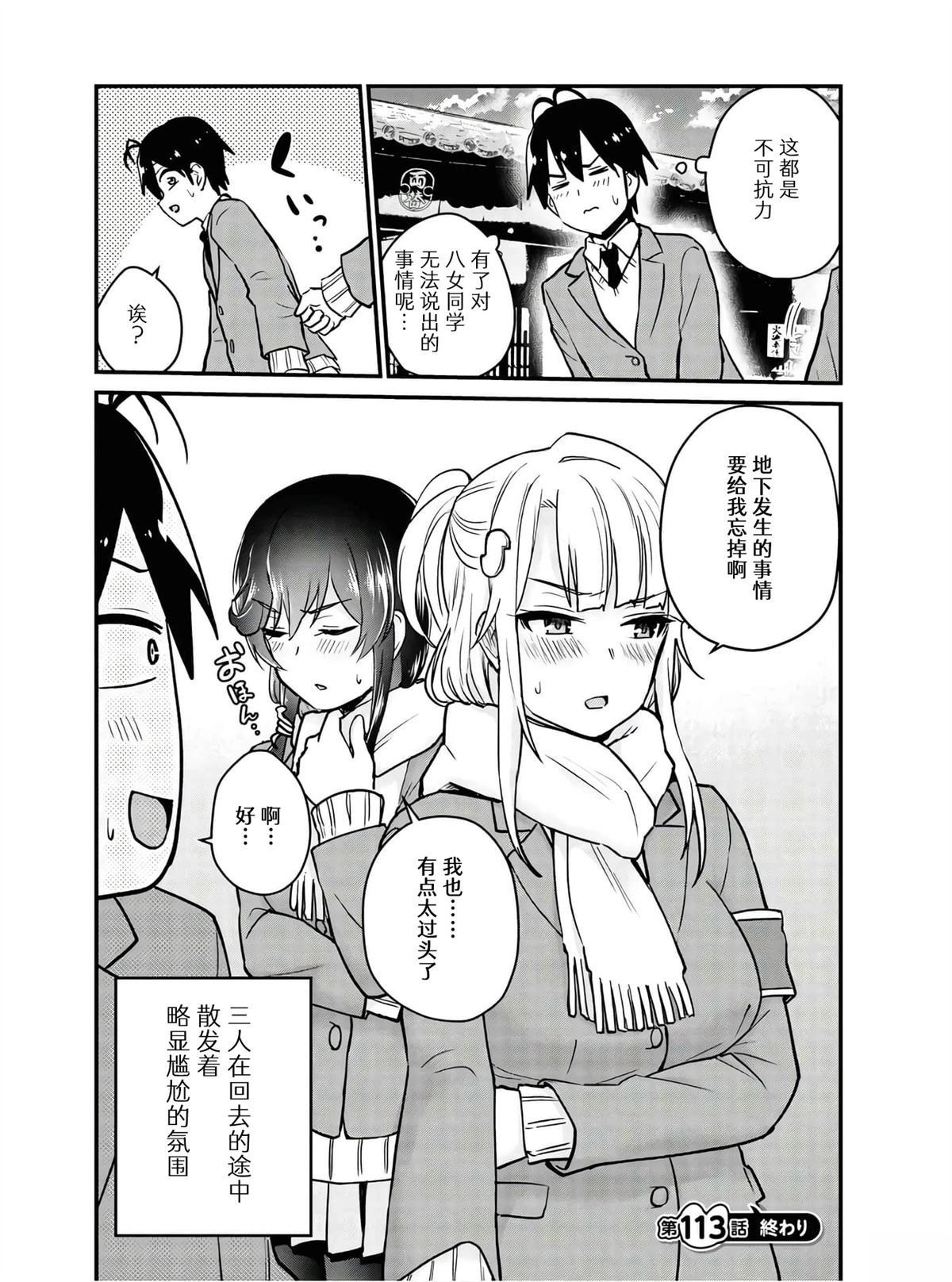 第113话