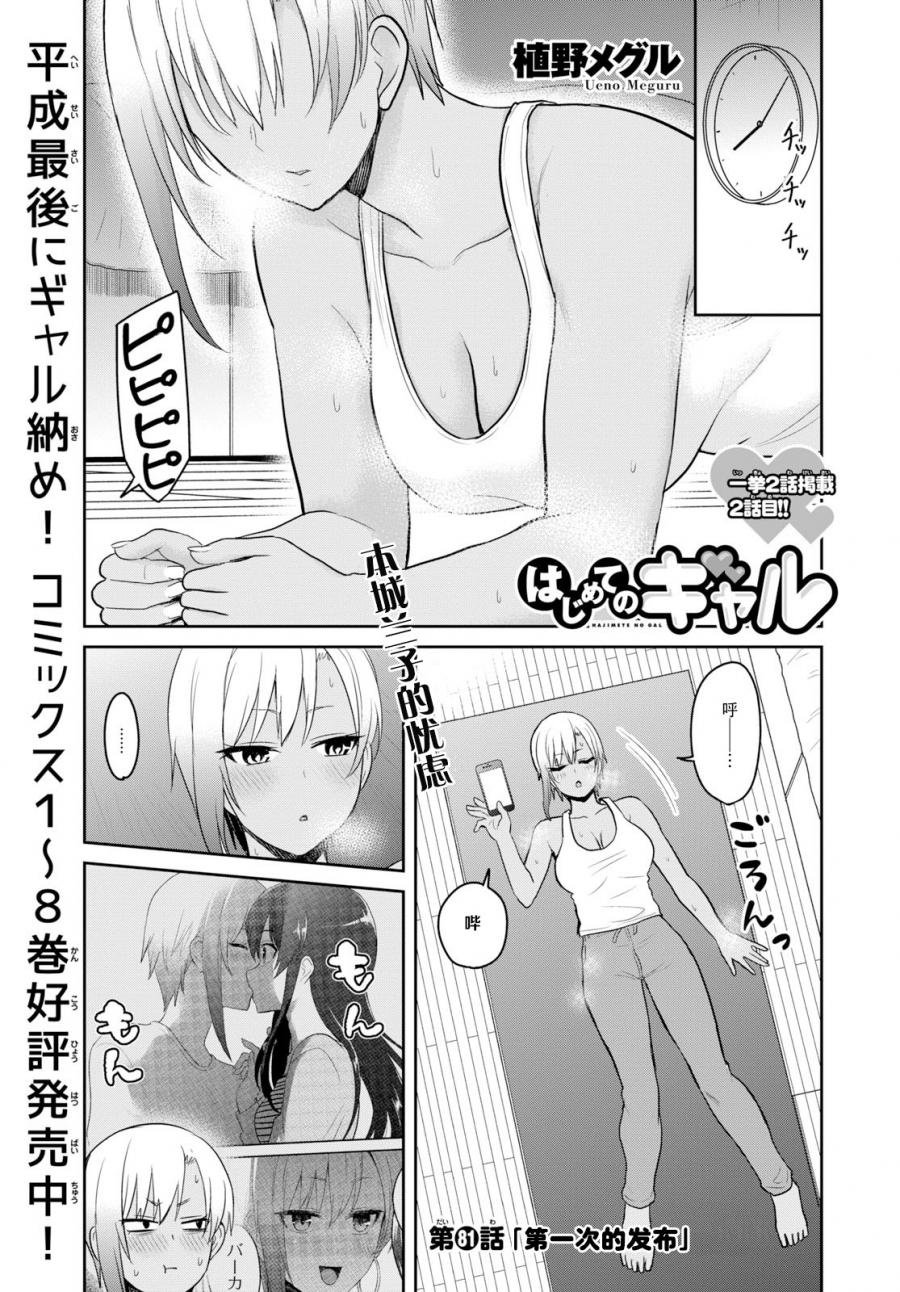 第81话