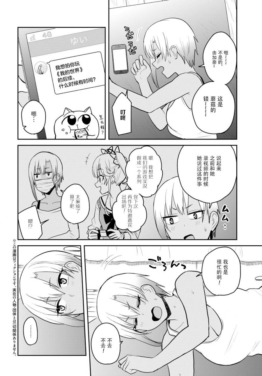 第81话