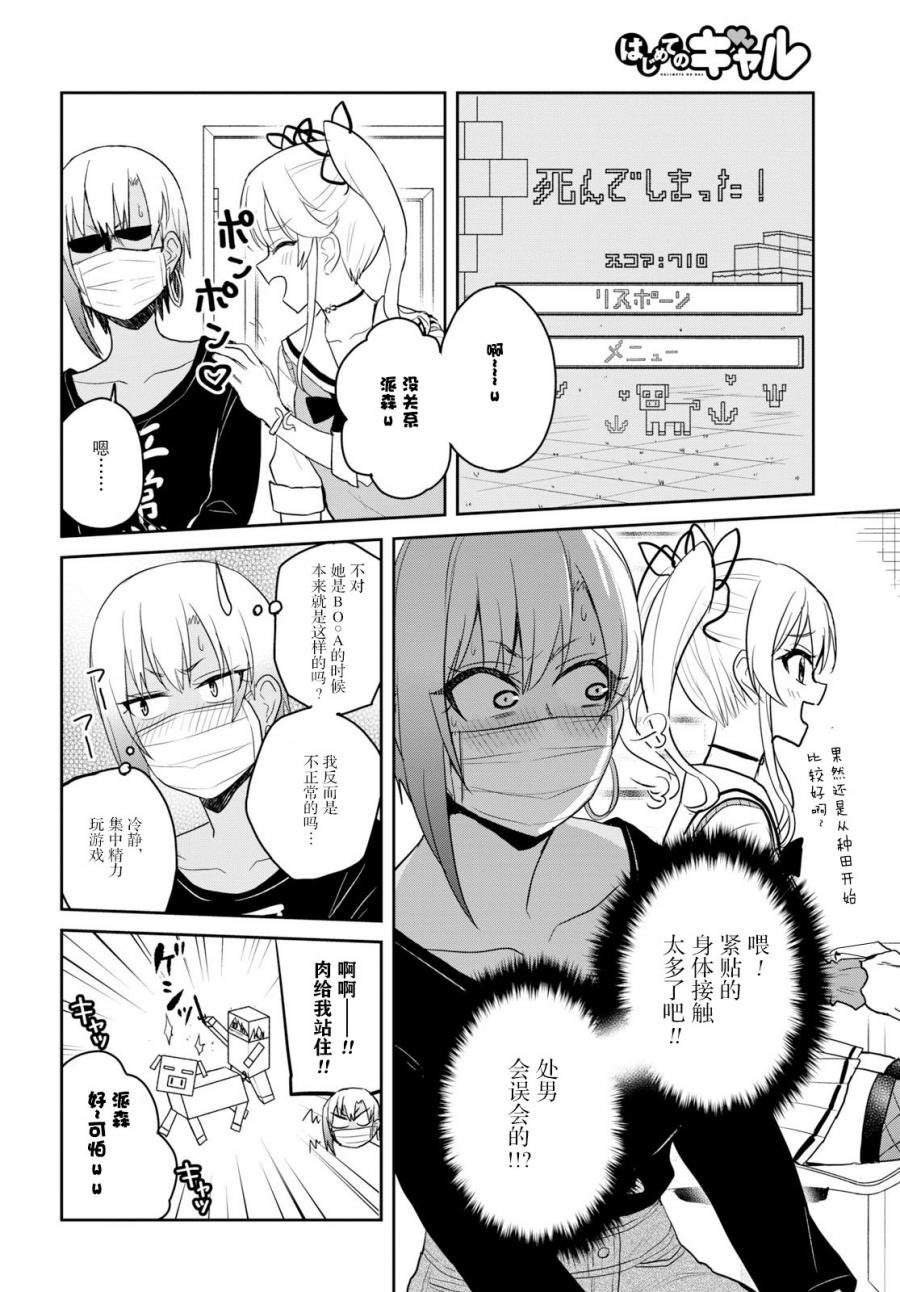 第81话
