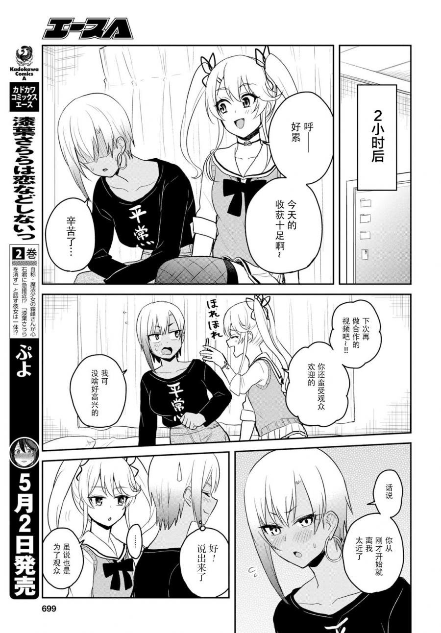 第81话
